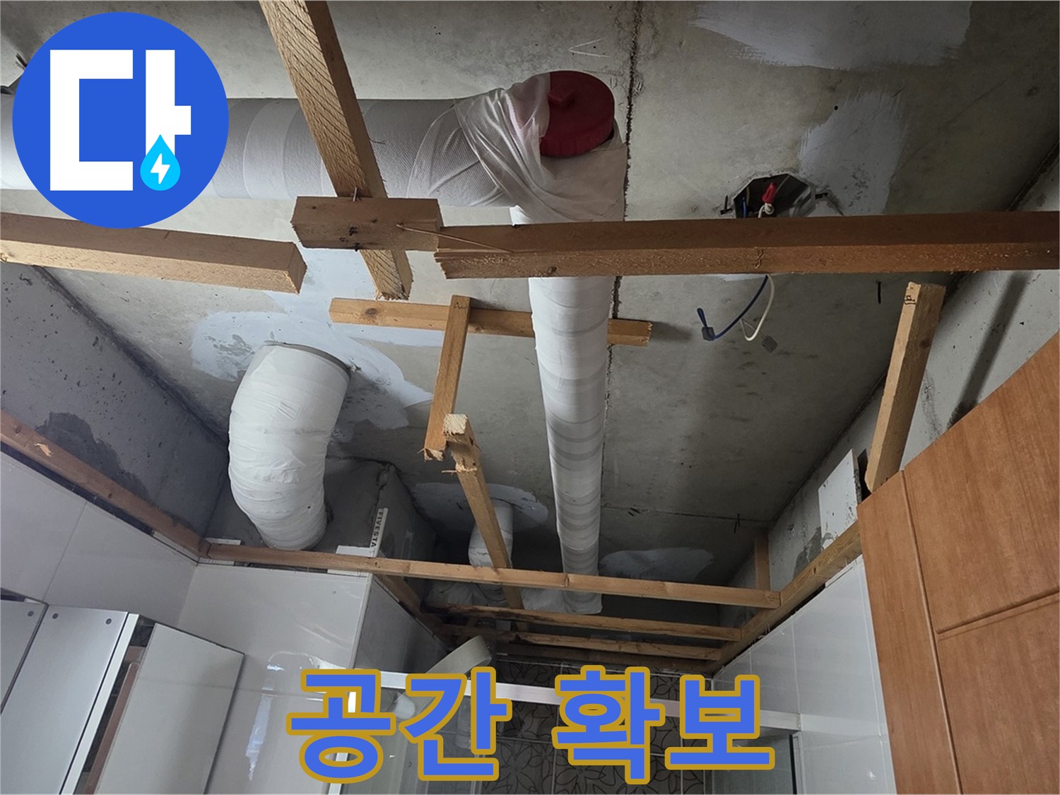 욕실 천장 - 안전한 배관 보수를 위한 공간 확보