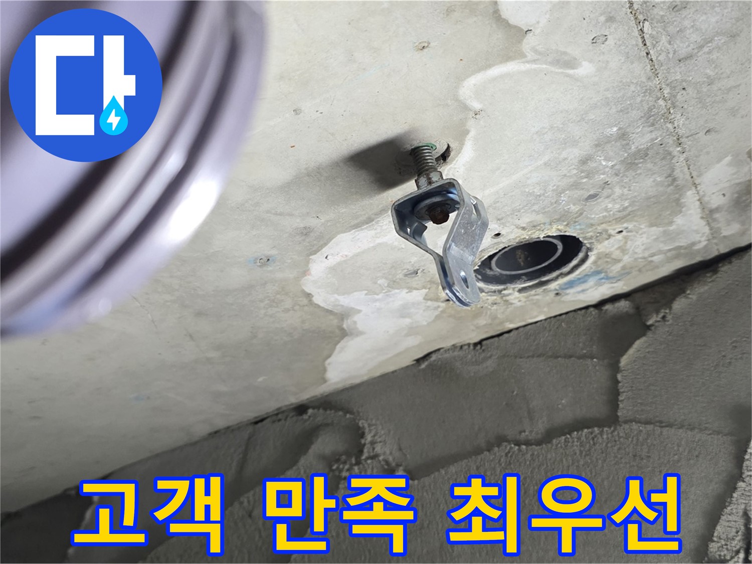 고객 만족 최우선 - 최고의 서비스 약속