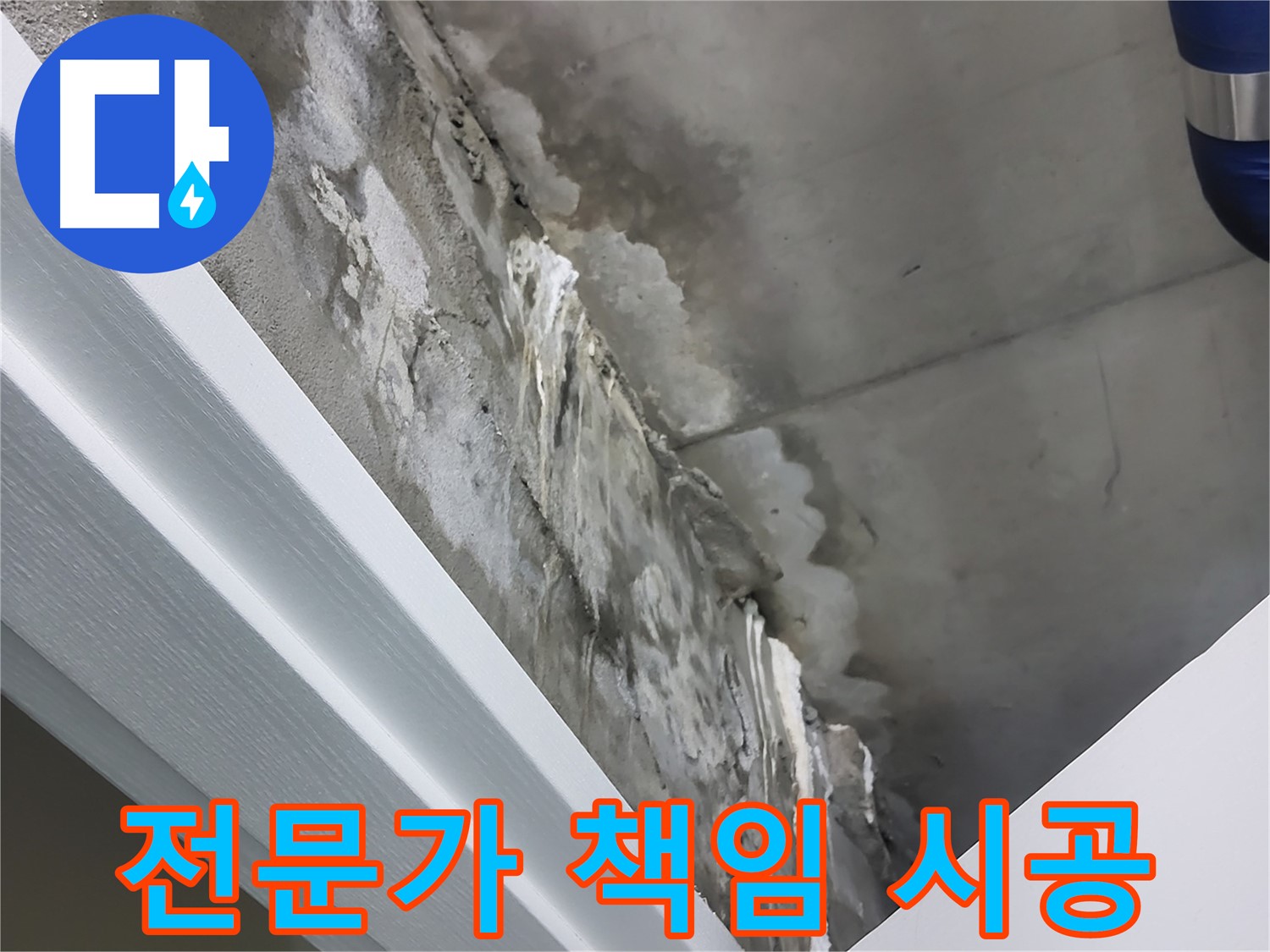 분당 운중동 - 10년 이상 경력의 전문가가 책임 시공