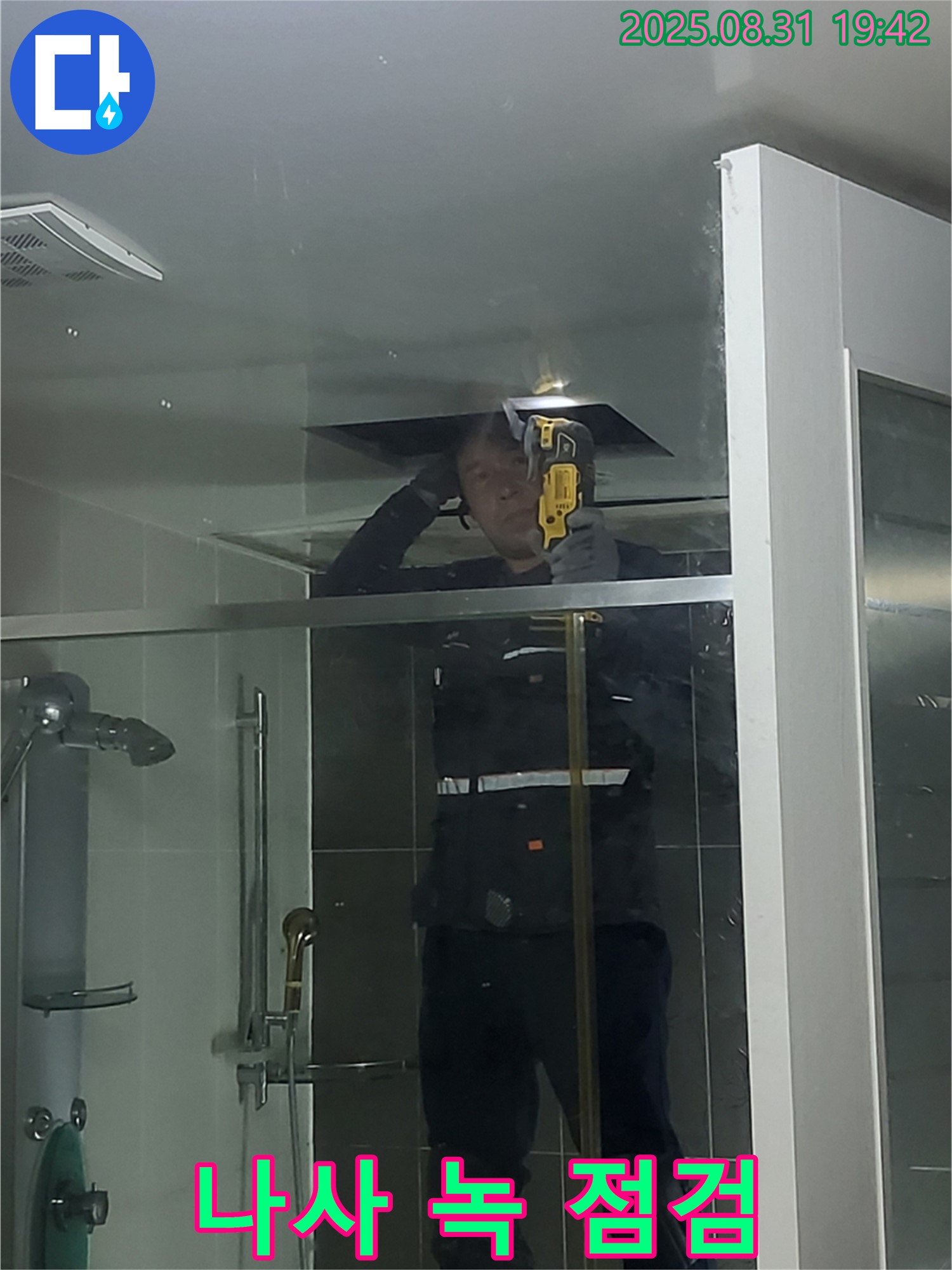 분당 운중동 산운로 샤워부스 고정 나사 녹 점검 - 나사의 부식 상태와 누수 여부를 꼼꼼하게 확인합니다.