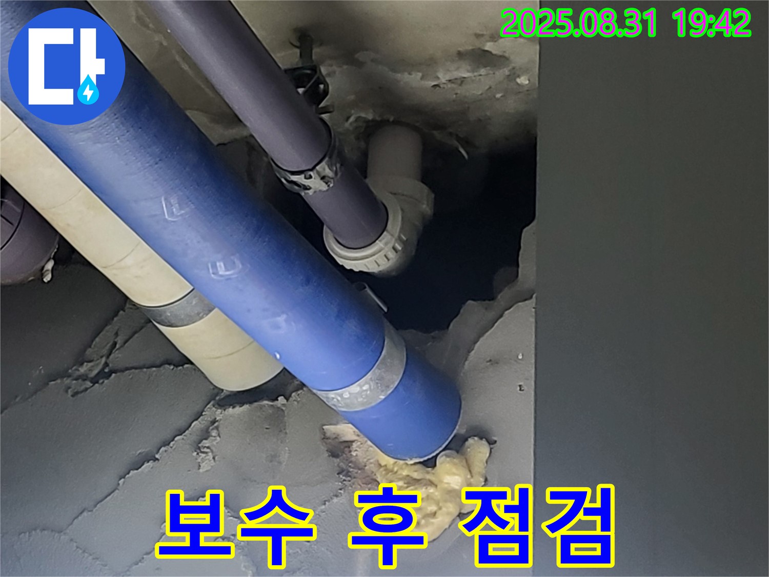 분당 운중동 산운로 주택 보수 후 점검 - 완벽한 마무리로 고객님의 만족을 최우선으로 생각합니다.