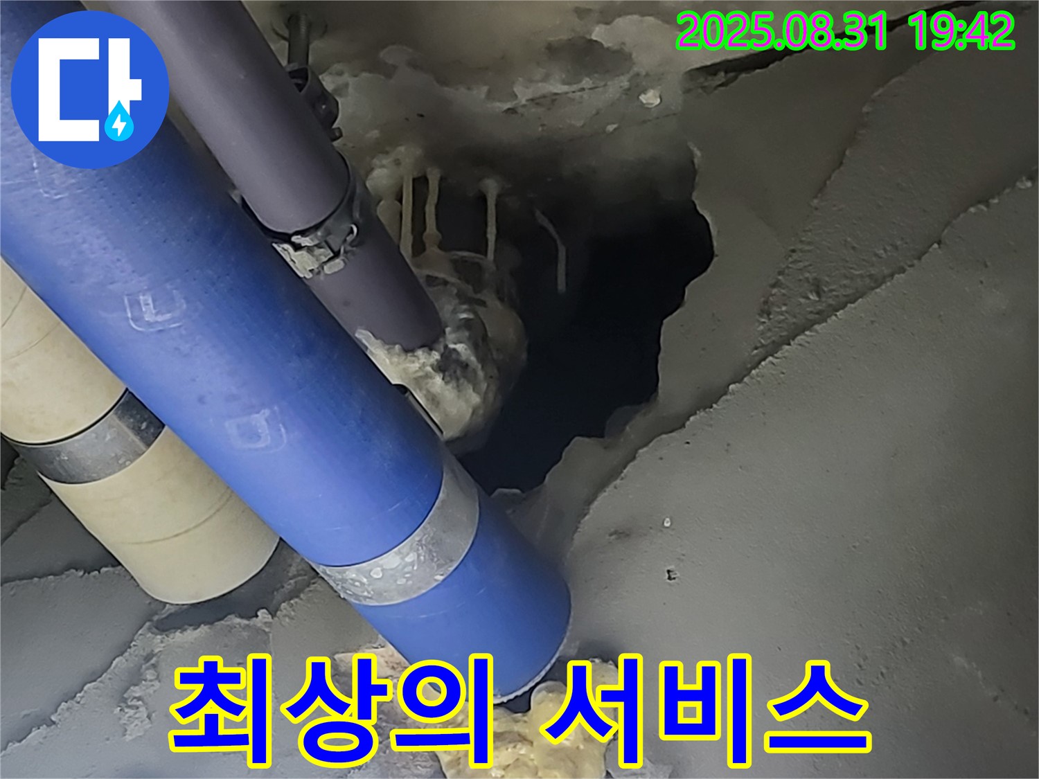분당 운중동 산운마을 6단지 누수 - 고객 만족을 위해 최상의 서비스를 제공하겠습니다.