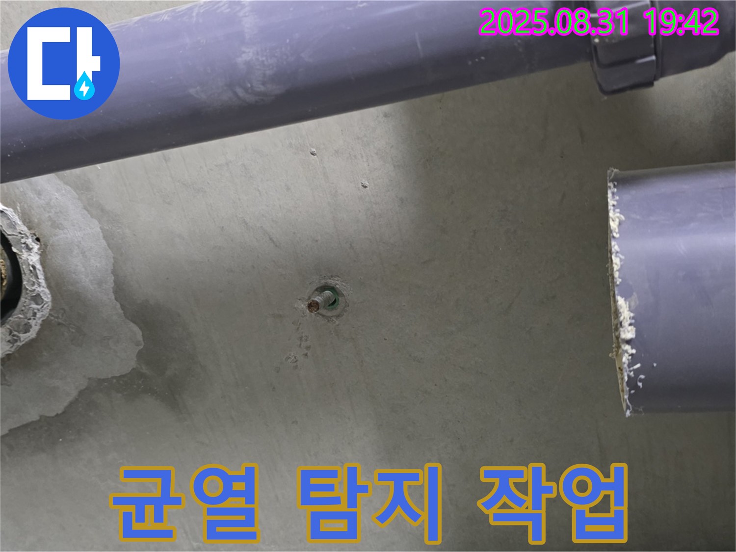 분당 운중동 산운마을 아파트 누수 - 배관 연결 부위 주변에 미세한 균열이 있는지 꼼꼼하게 탐지하고 있습니다.