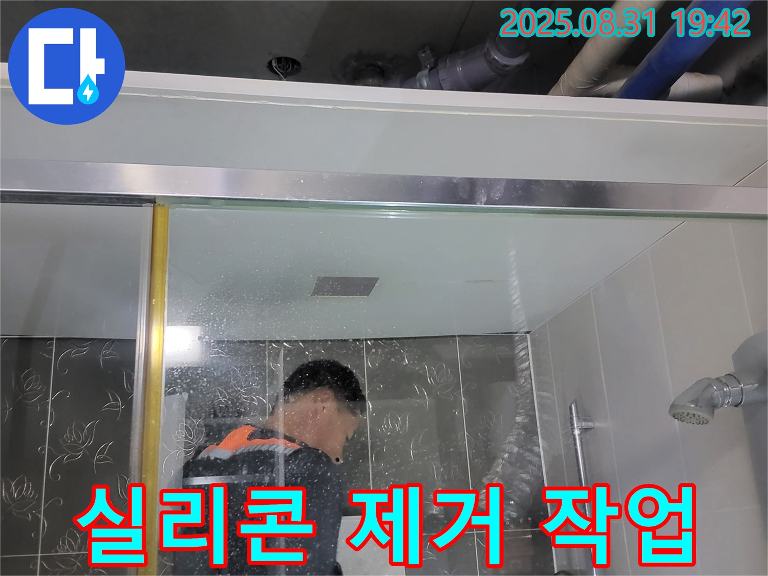 분당 운중동 샤워부스 누수 - 낡은 실리콘을 깨끗하게 제거하고 새 실리콘으로 재시공합니다.