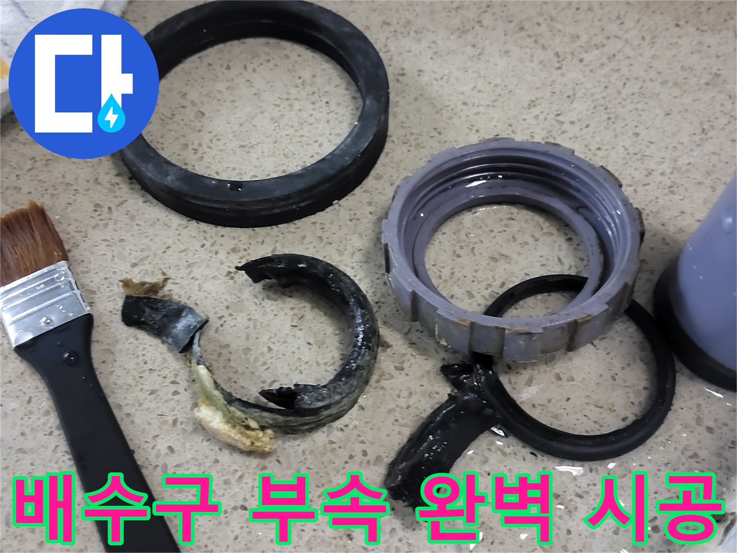 싱크대 배수구 부속 교체 후 완벽하게 시공된 모습 - 누수 걱정 없이 오래 사용할 수 있습니다.