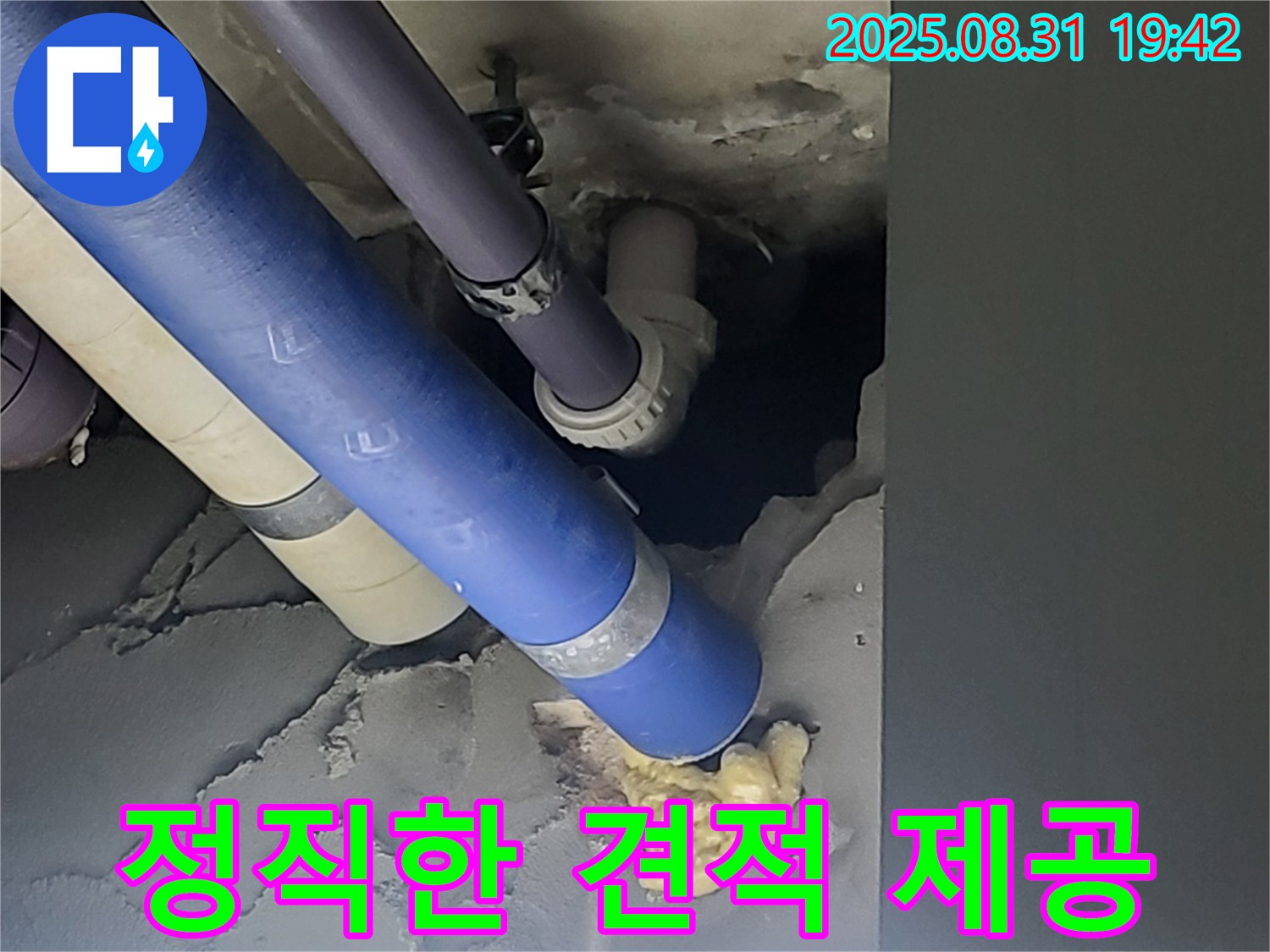운중동 산운로 주택 정직한 견적 제공 - 정직한 견적과 투명한 시공으로 고객님의 신뢰를 얻겠습니다.