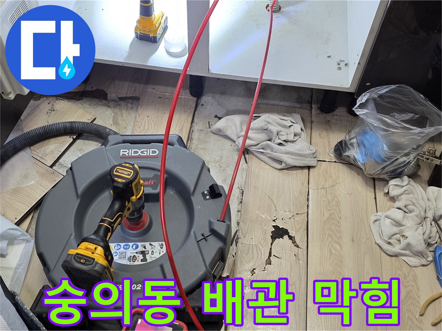 숭의동 누수 해결 - 배관 내시경으로 확인한 하수 배관 막힘 청소