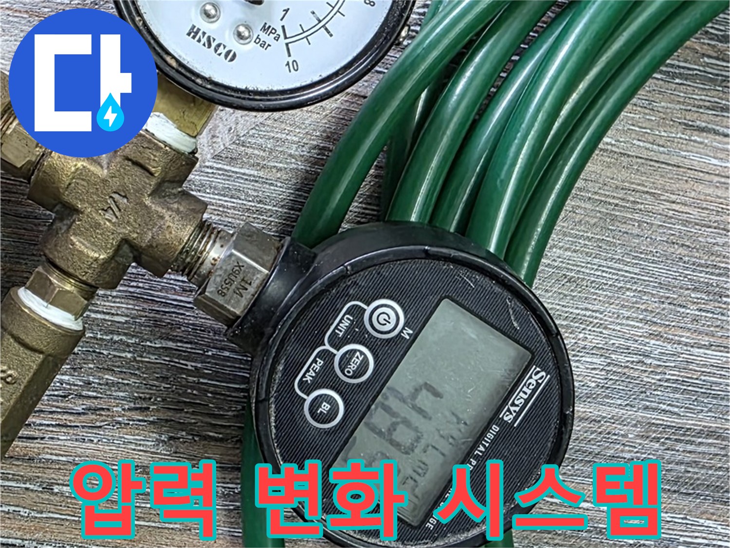압력 변화 감지 시스템 - 정확한 누수 탐지 - 미세한 압력 변화도 감지하여 누수 위치를 정확하게 찾아냅니다 - 동대문구 장안동 누수 해결!