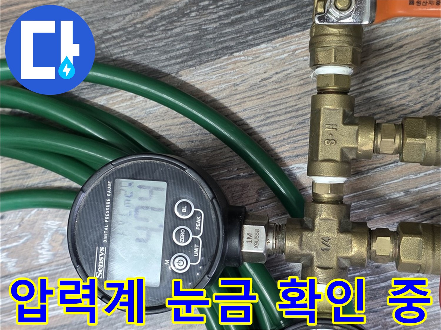 압력계 눈금을 꼼꼼하게 확인 - 작은 변화도 놓치지 않습니다.