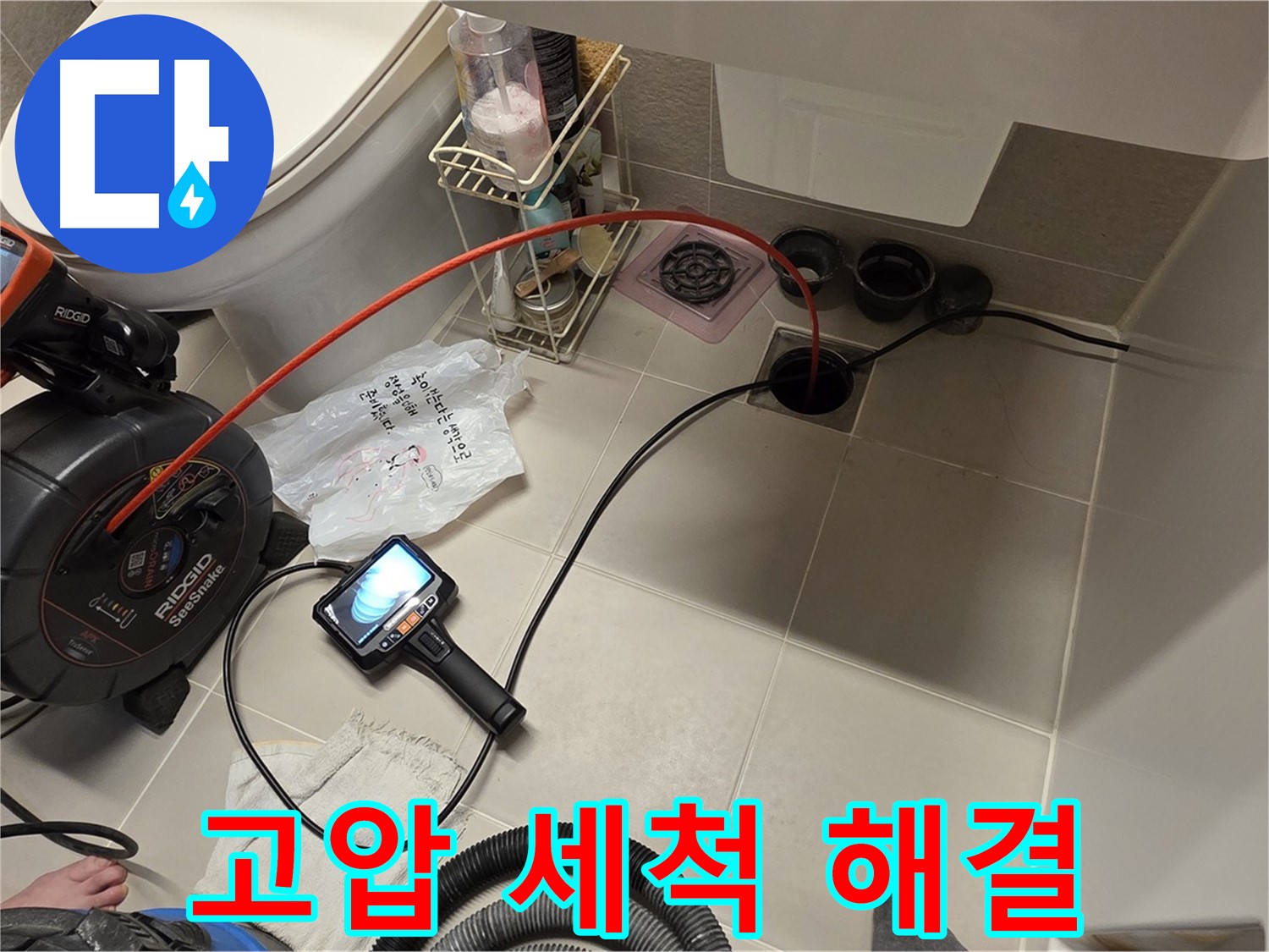 고압 세척 - 하수구 막힘 해결 - 깨끗하게 청소