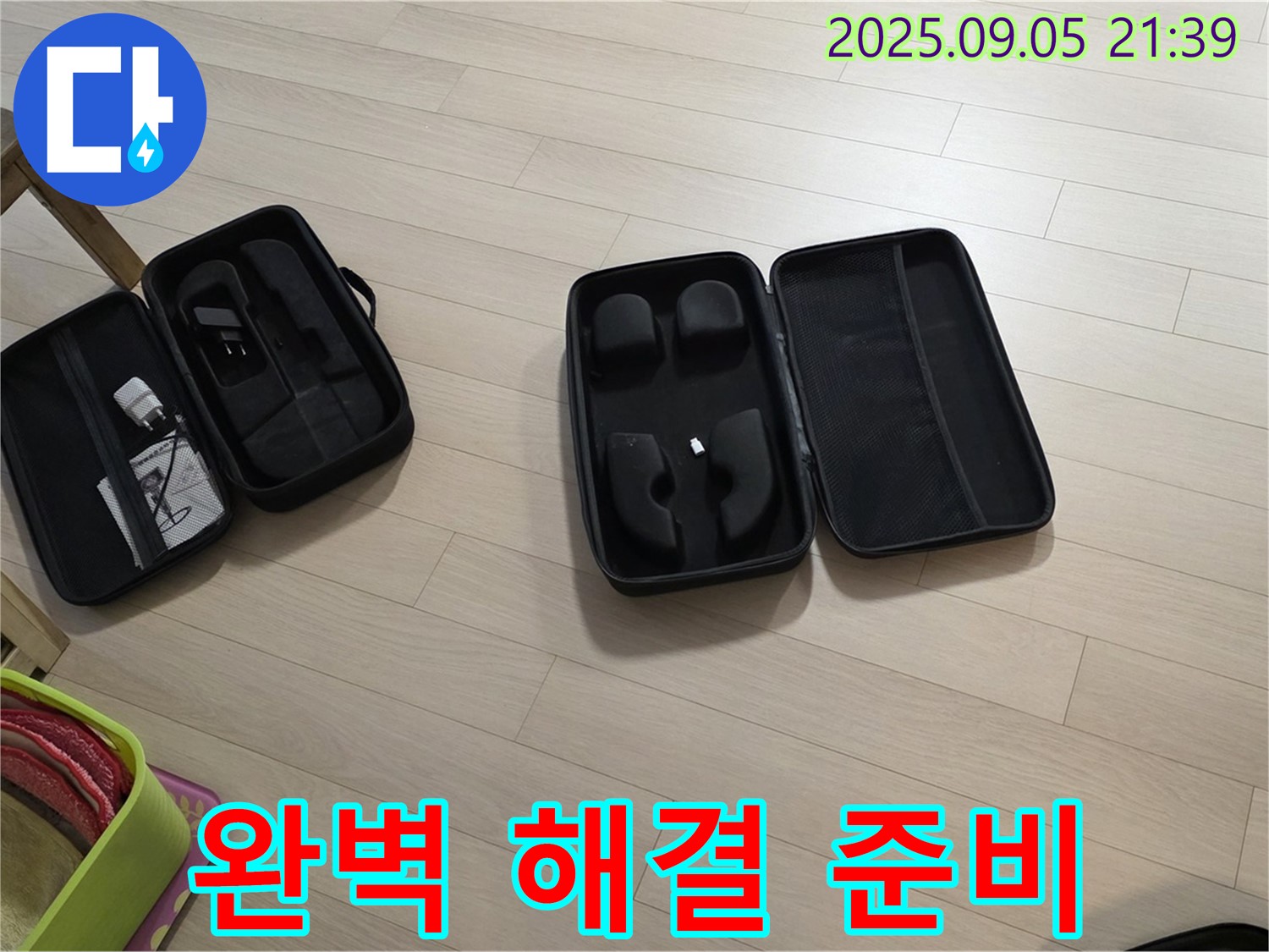 누수 완벽 해결 준비 완료 - 고객님의 고민 해결