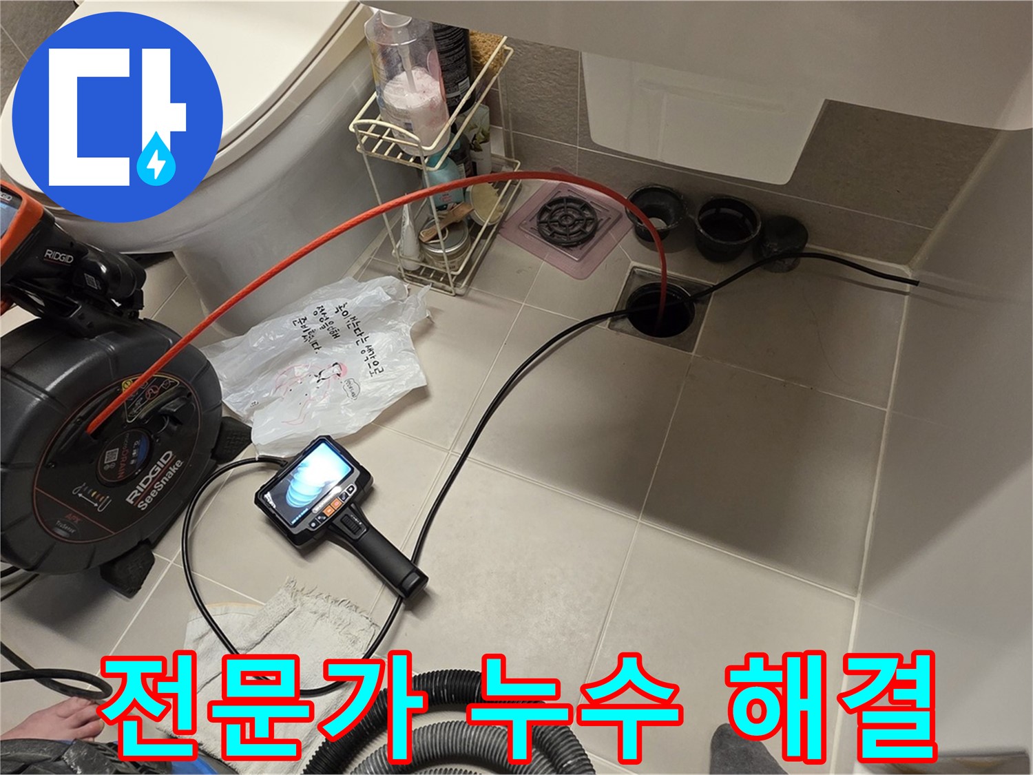 누수 해결 전문가 - 숙련된 기술력 - 완벽한 시공 약속