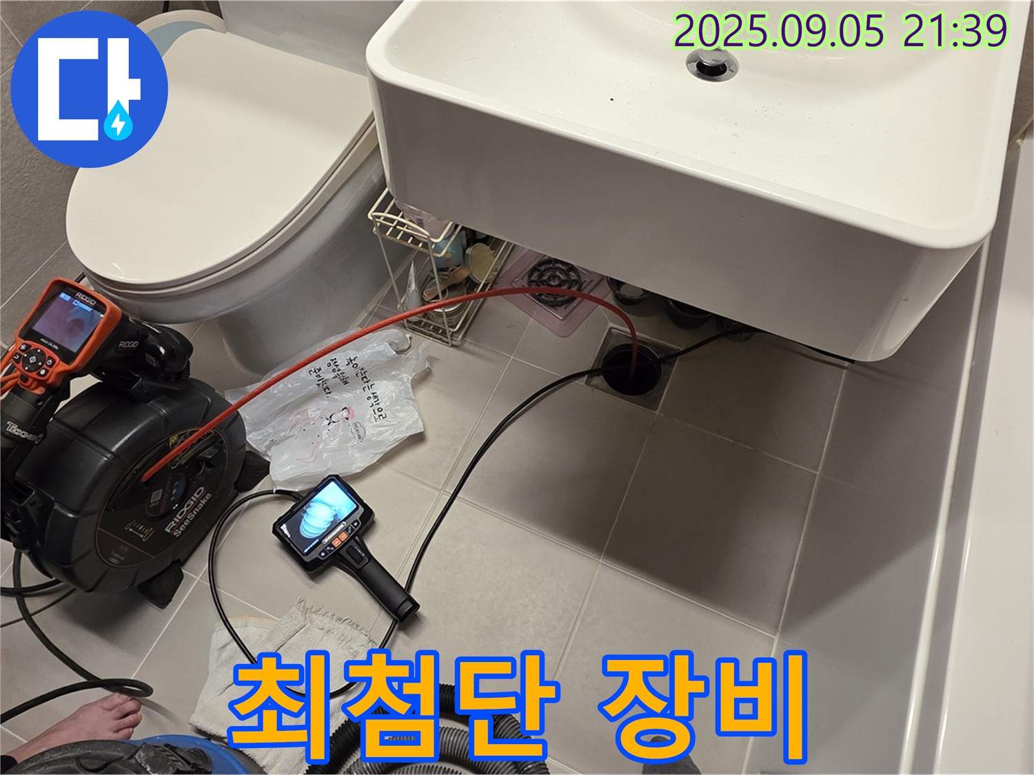 사가정 센트럴아이파크 욕실에서 최첨단 누수탐지 장비를 사용하여 누수 위치를 찾고 있습니다 - 정확한 진단과 빠른 해결을 약속드립니다.
