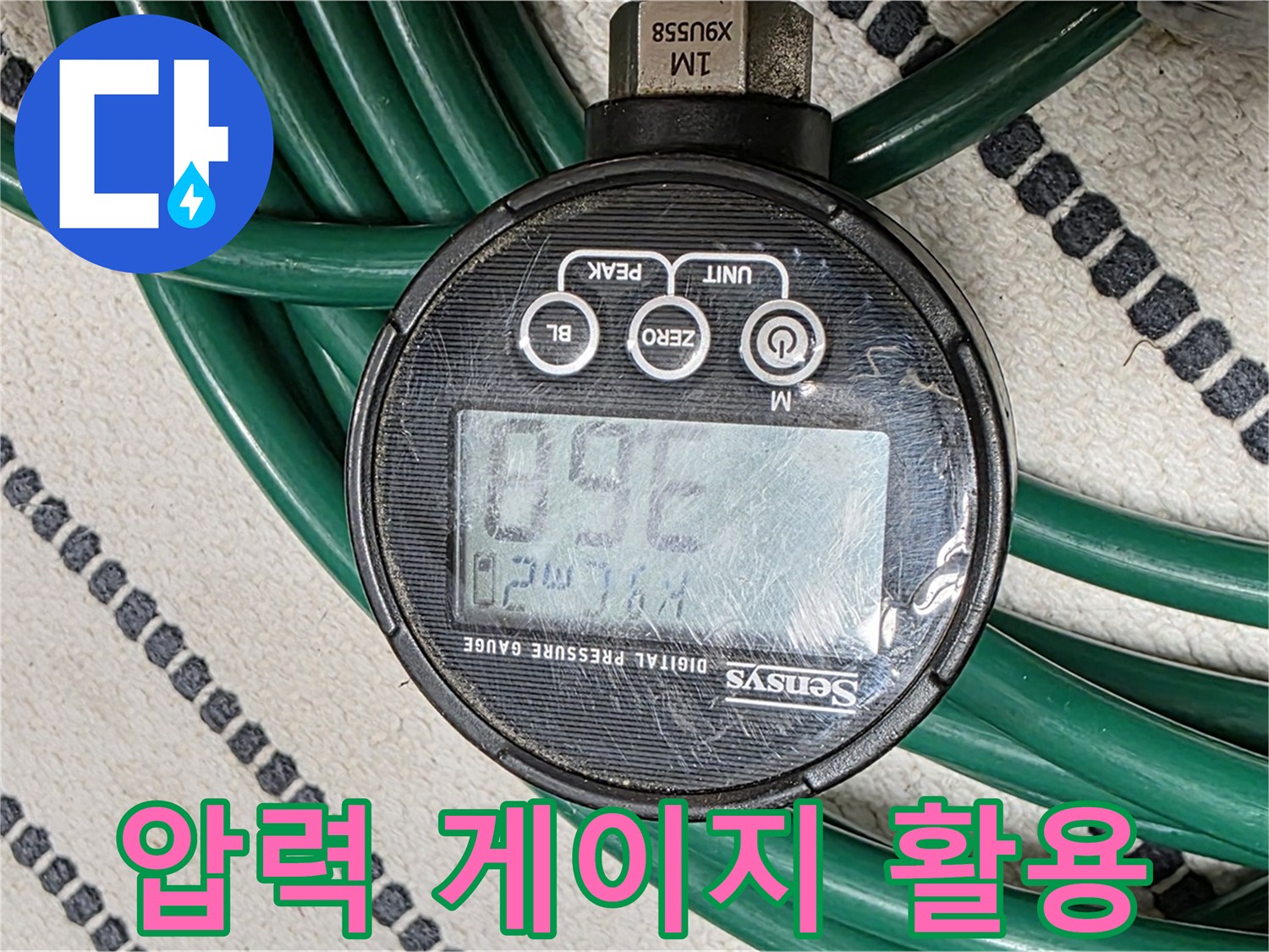압력 게이지를 활용한 누수 탐지 - 누수 전문가의 섬세한 작업