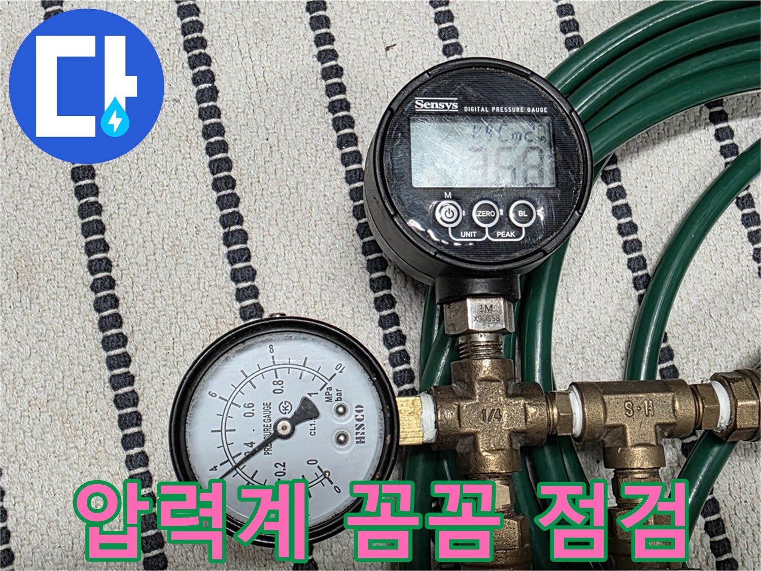 압력계로 꼼꼼하게 누수 점검 - 배관의 압력 변화를 꼼꼼히 체크하여 누수 여부를 판단합니다.
