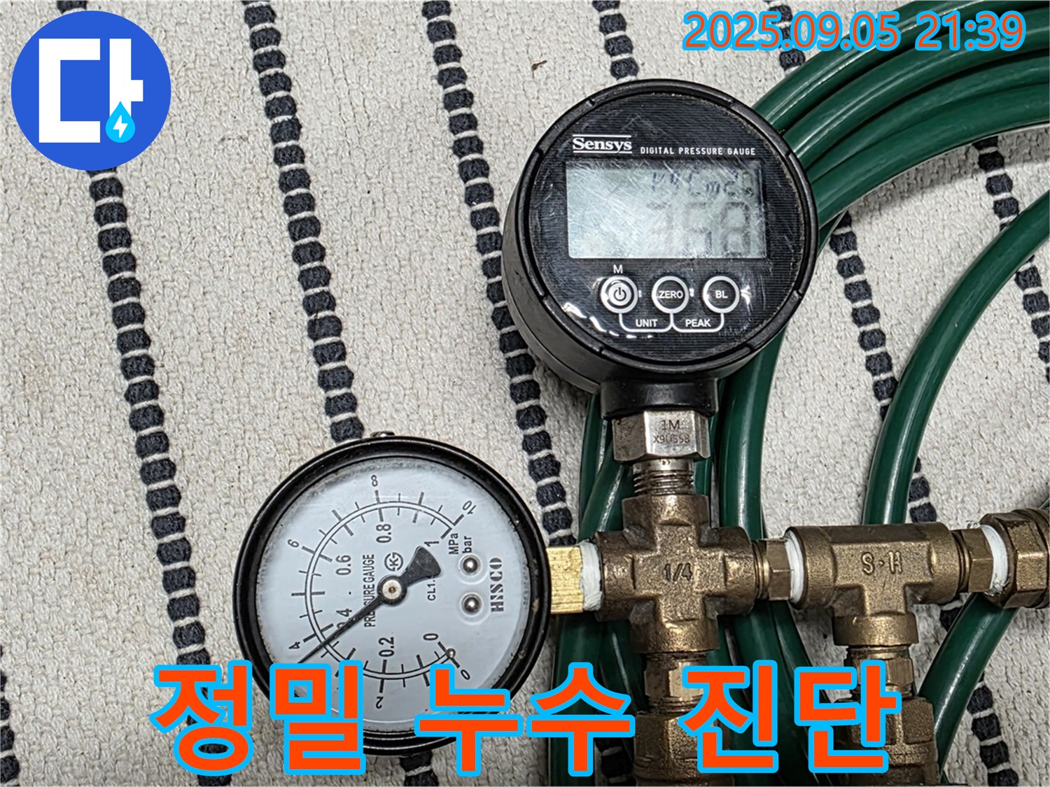 정밀 누수 진단 - 면목동 사가정 센트럴아이파크 누수 문제 해결