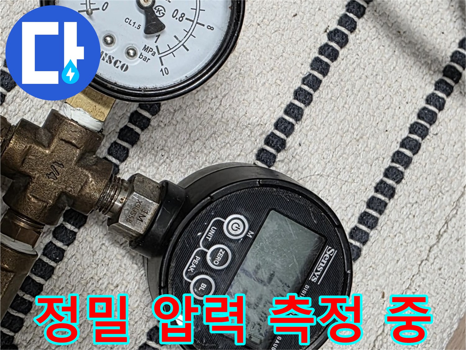 정밀 압력 측정으로 누수 위치 추적 - 숨어있는 누수도 정확하게 찾아냅니다.