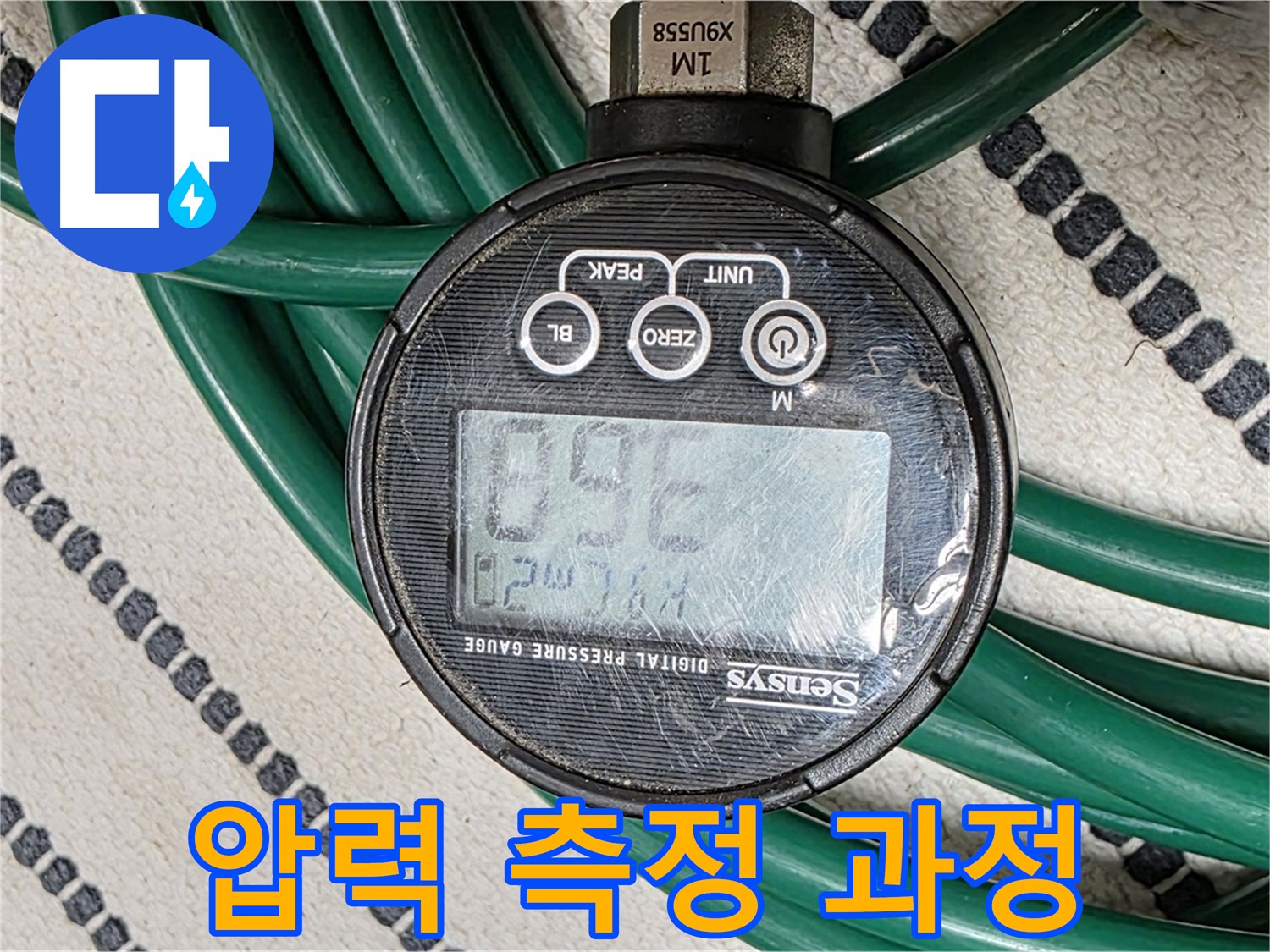 정확한 누수 탐지를 위한 압력 측정 과정 - 꼼꼼한 점검과 정확한 분석