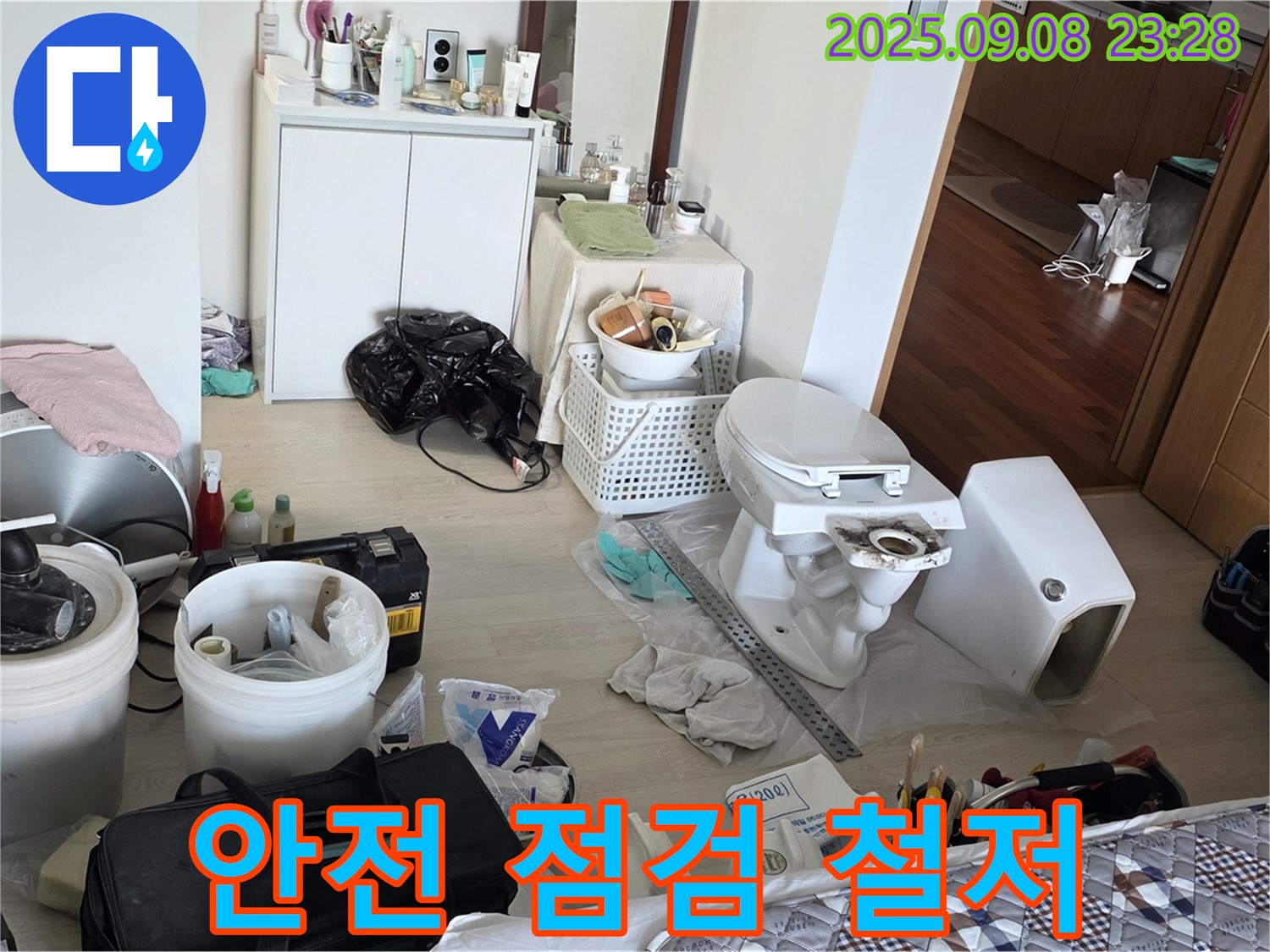 경기도 포천시 일동면 운악청계로 1772 - 안전을 위해 꼼꼼하게 점검하고 있습니다.
