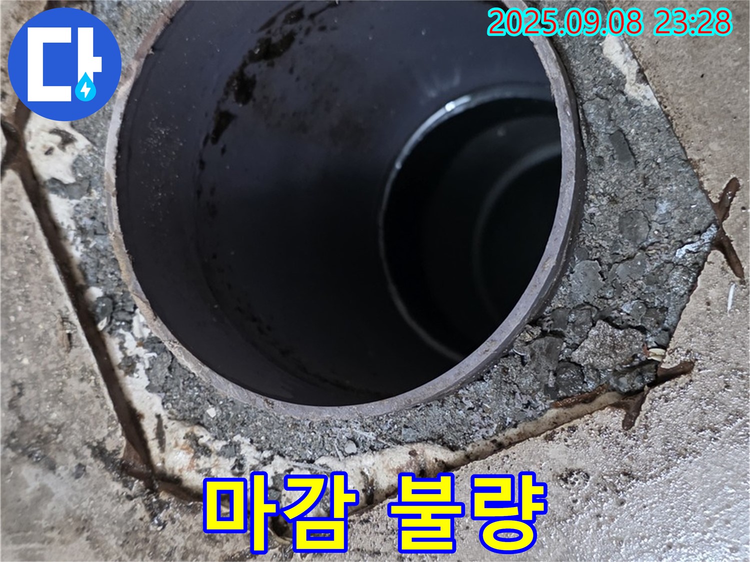 기산베스트빌 누수 - 배수구 주변 마감 불량으로 인한 누수 가능성