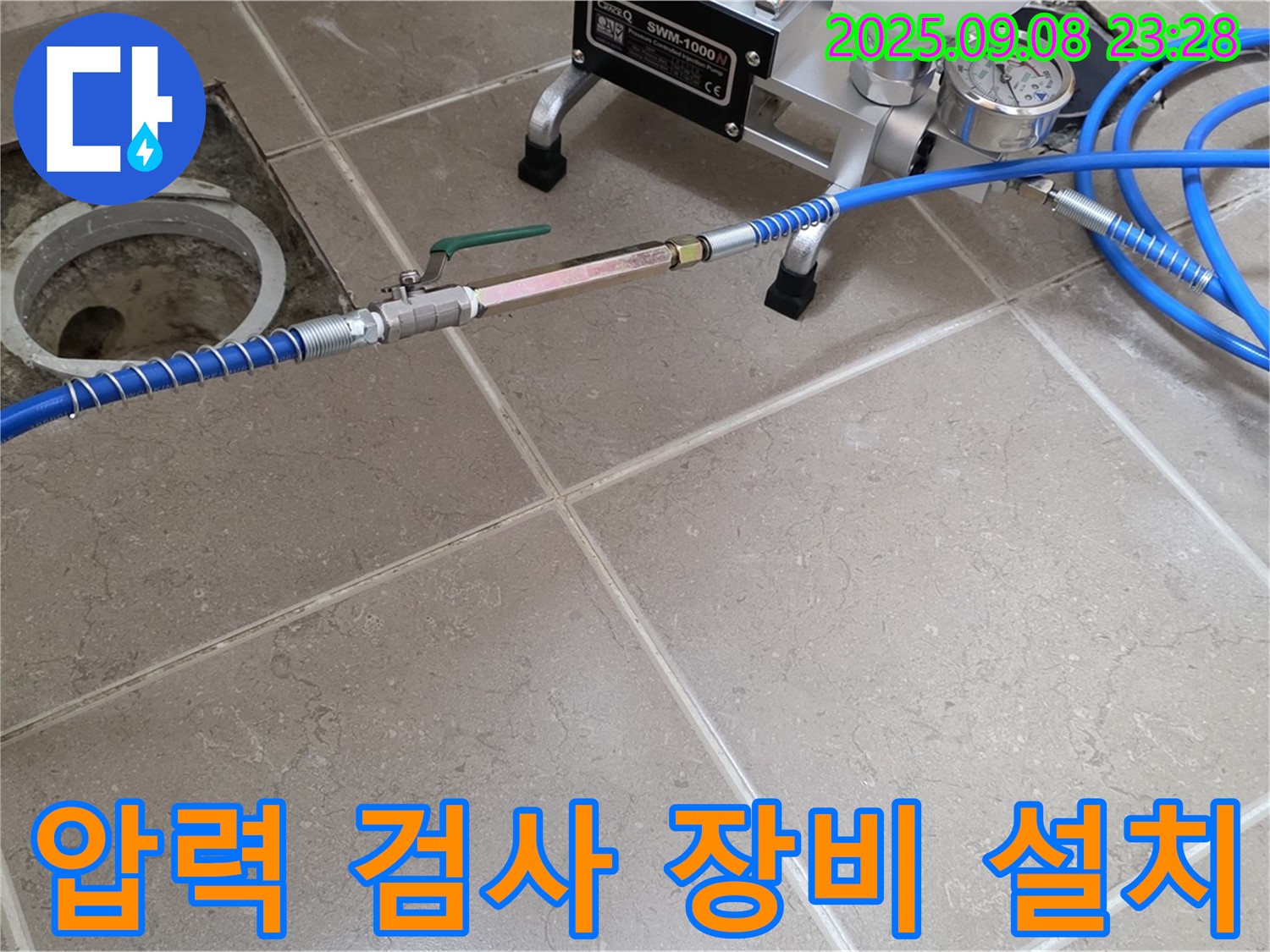 아파트 욕실 누수 탐지를 위해 - 압력 검사 장비를 배관에 연결하여 누수 여부를 확인하고 있습니다.