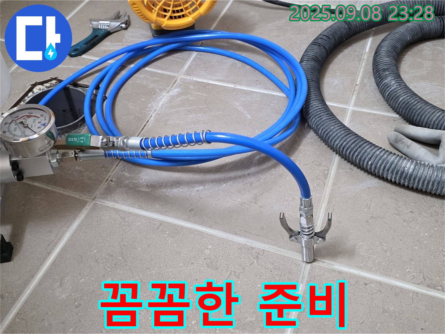 인젝션 방수 - 꼼꼼한 준비 과정