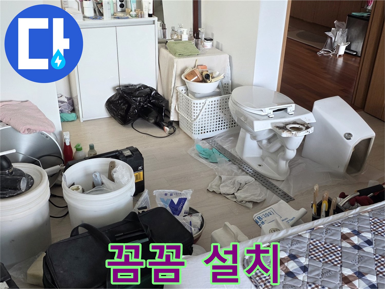 일동 기산베스트빌 아파트 새 변기 꼼꼼하게 설치 - 장인의 손길로