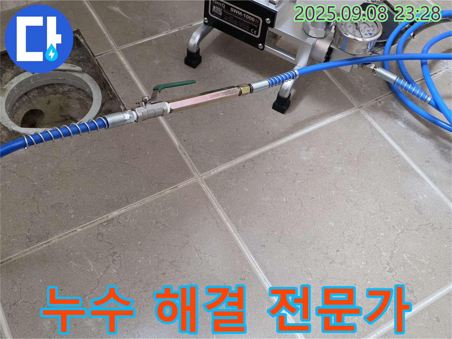 전문 누수 탐지 장비를 사용하여 - 아파트 배수구 누수 지점을 정확하게 찾아내고 있습니다.