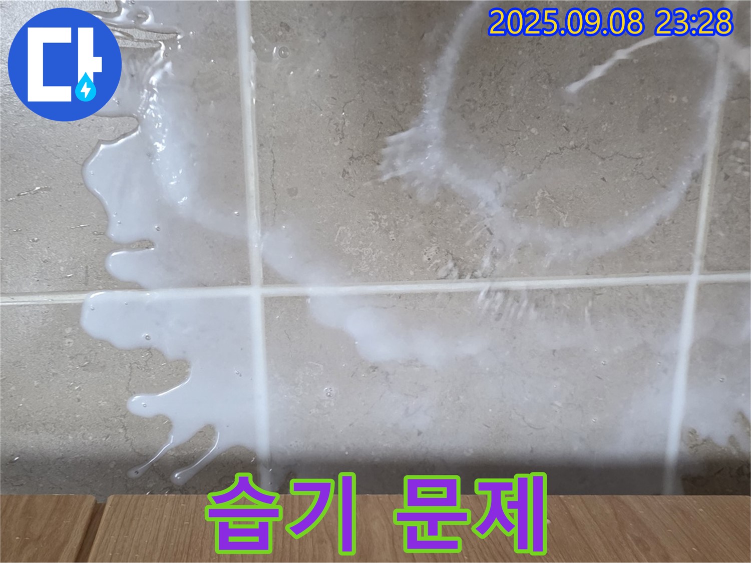 포천 일동 기산베스트빌 아파트 누수 - 싱크대 하부장 누수 - 습기로 인해 다양한 문제가 발생할 수 있습니다.