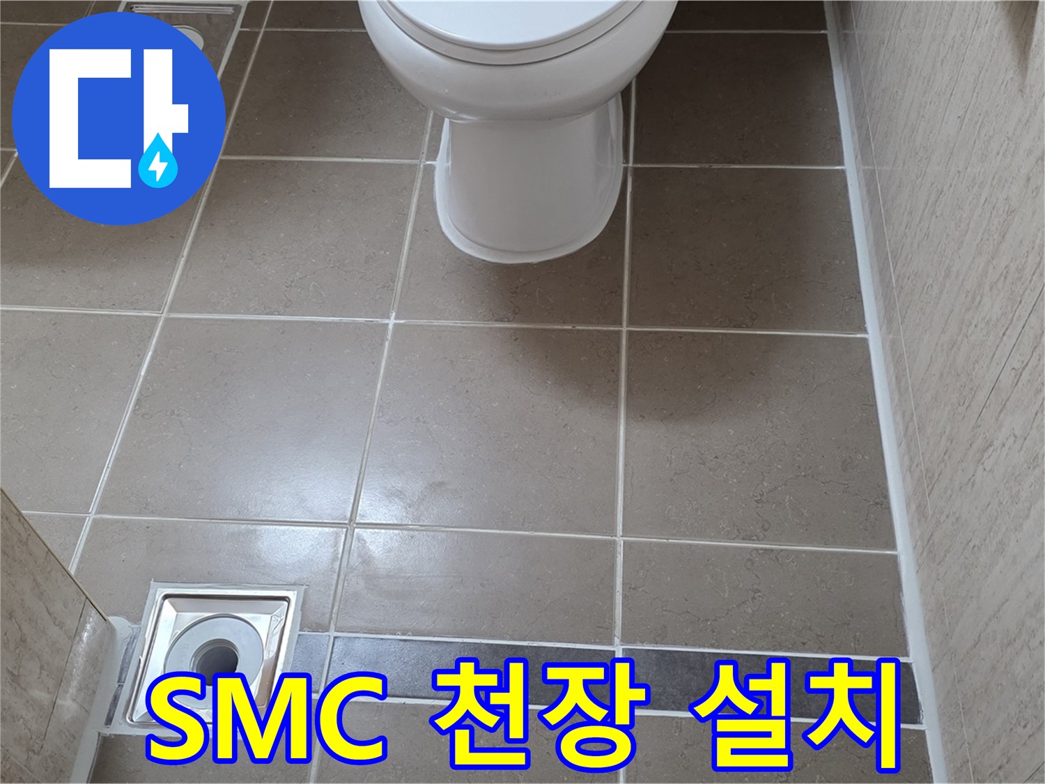 포천 일동 기산베스트빌 아파트 욕실 - SMC 천장재 설치 및 환풍기 깔끔하게 연결