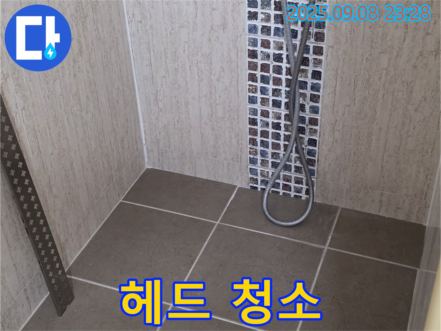 포천 일동 아파트 - 샤워기 수전 물줄기 약함, 샤워기 헤드 청소로 시원하게 해결!