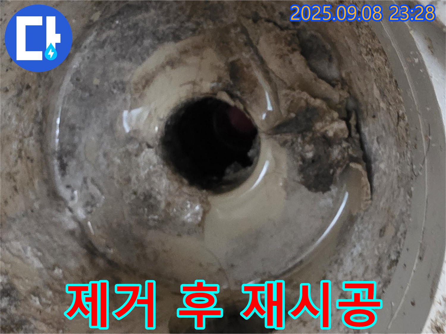 포천 일동 욕조 실리콘 곰팡이 - 곰팡이 제거 후 실리콘 재시공으로 깨끗하게!