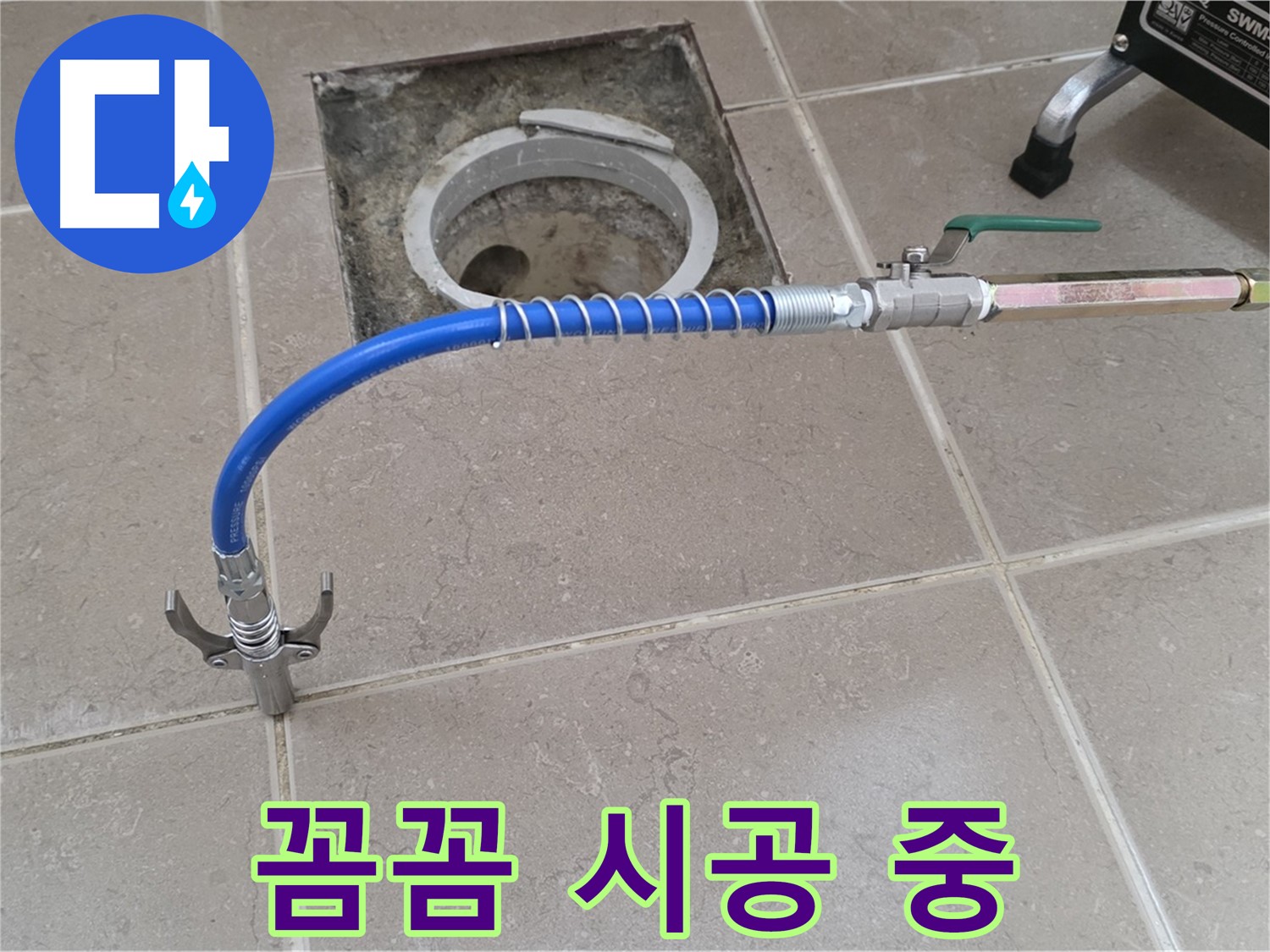 포천시 일동 기산베스트빌 - 고압으로 꼼꼼하게 빈틈없이 시공