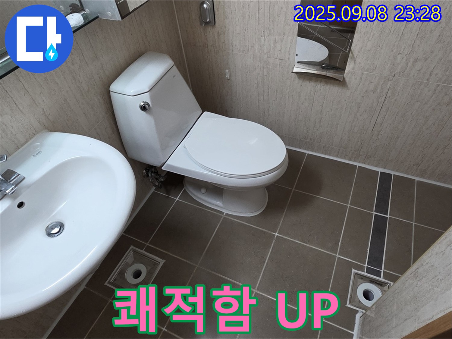 포천시 일동 기산베스트빌 - 누수 잡고 쾌적함 UP! - 화장실 고민 해결!
