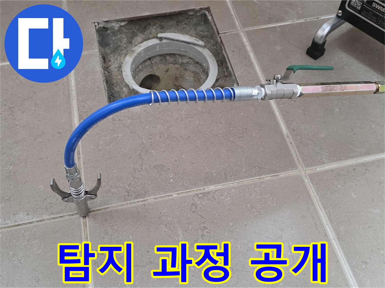 포천시 일동 기산베스트빌 - 청음 탐지 과정 상세 공개