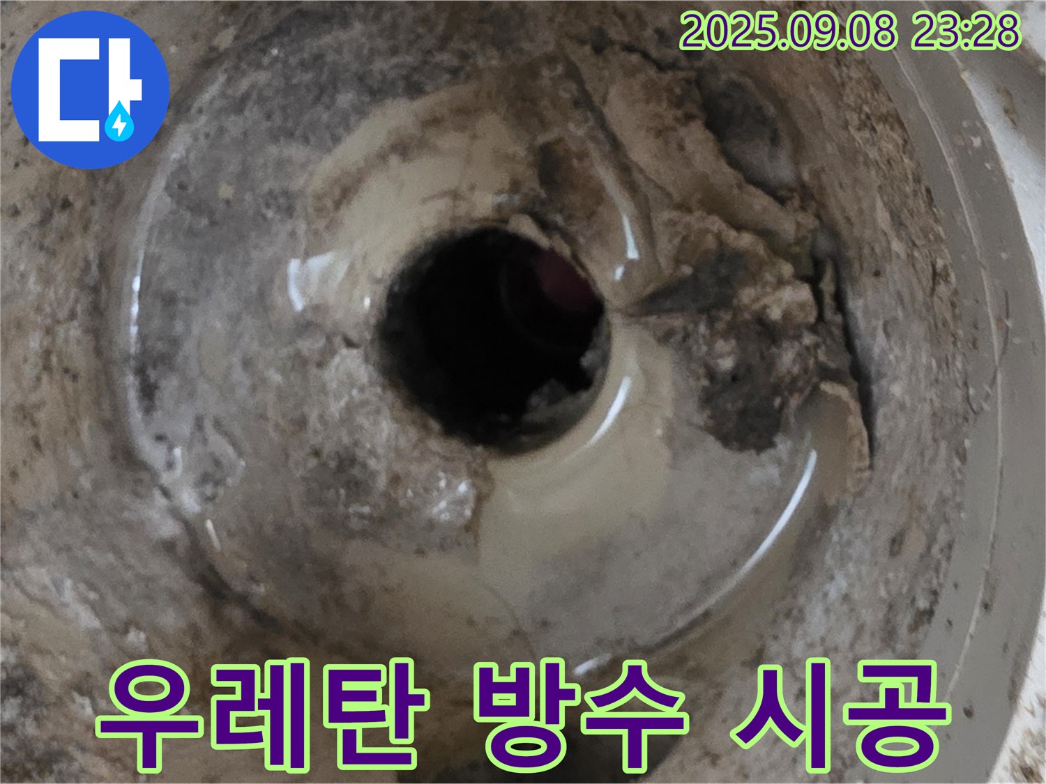 포천시 일동면 건물 옥상 우레탄 방수 - 오래가는 튼튼한 시공으로 누수를 완벽하게 차단합니다.