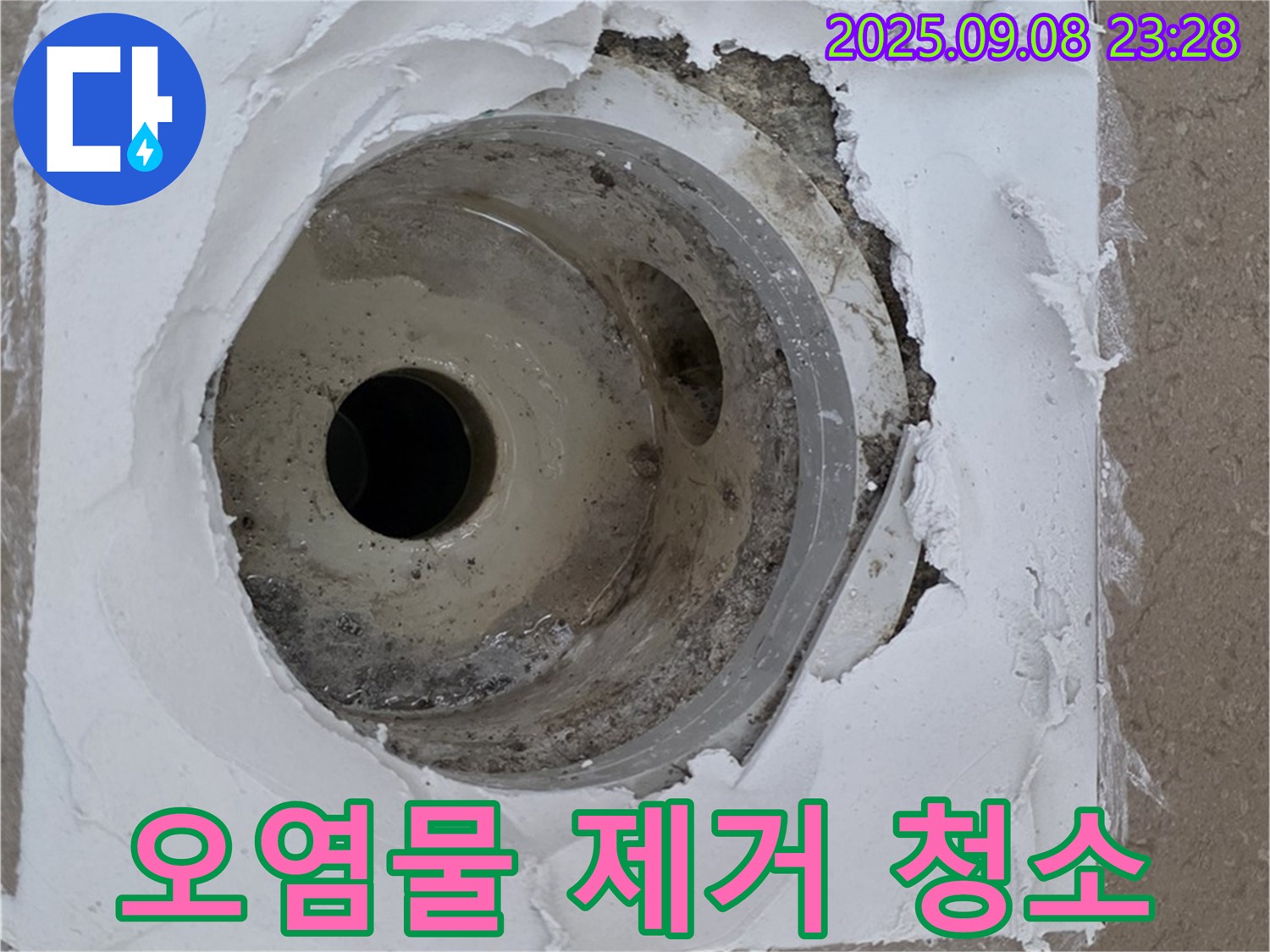 포천시 일동면 - 배수구 주변 오염물 깨끗하게 제거 및 청소 작업