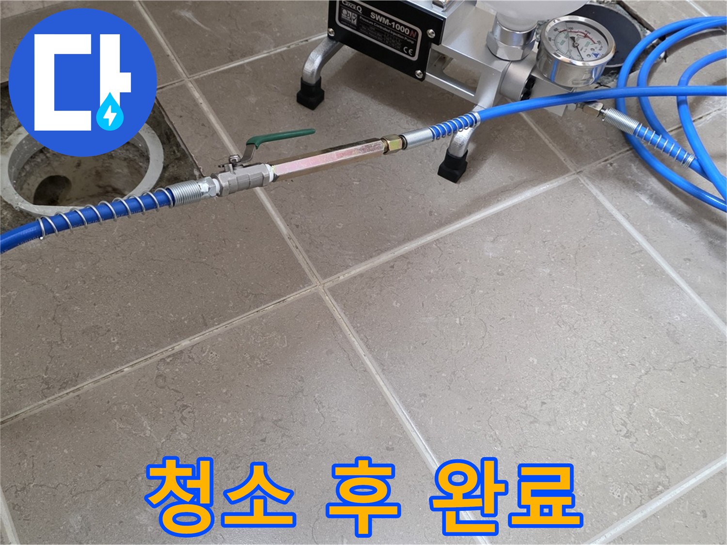 포천시 일동면 싱크대 배수구 막힘 - 스프링 청소 후 배수구가 완벽하게 뚫렸습니다.