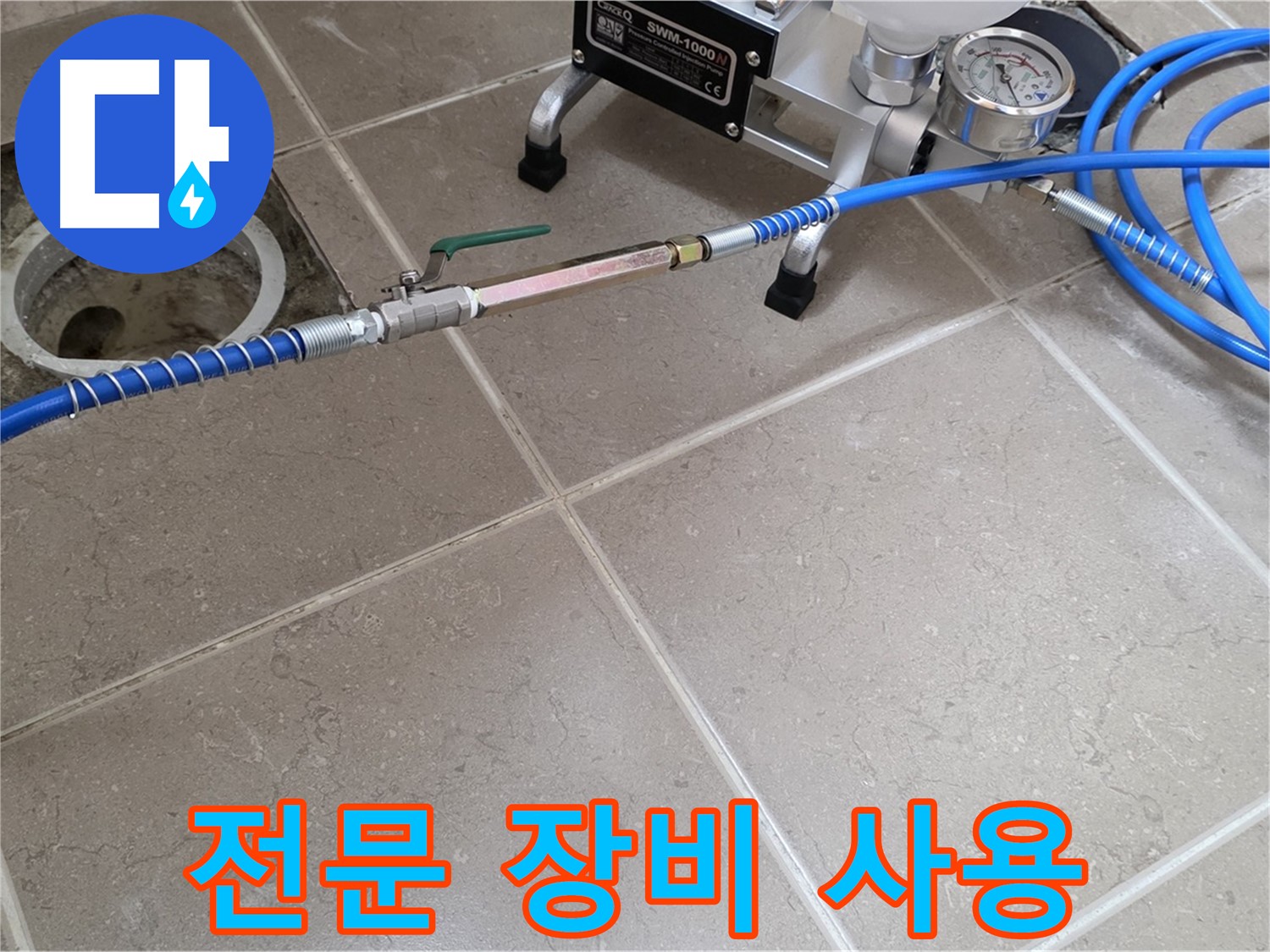 포천시 일동면 싱크대 하수구 누수 - 전문 장비를 사용하여 누수 지점을 정확하게 찾아냅니다.