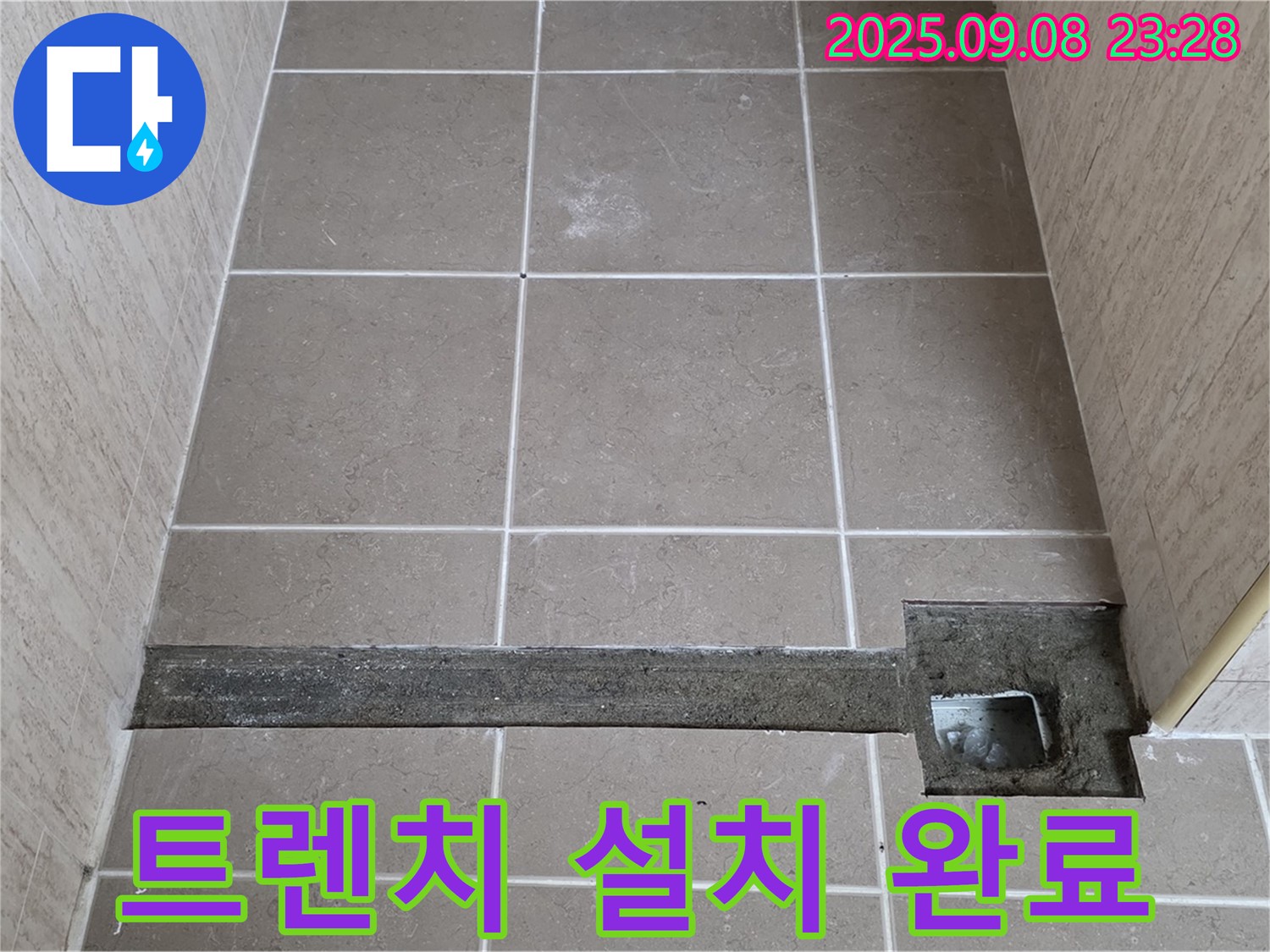 포천시 일동면 - 완벽하게 설치된 트렌치