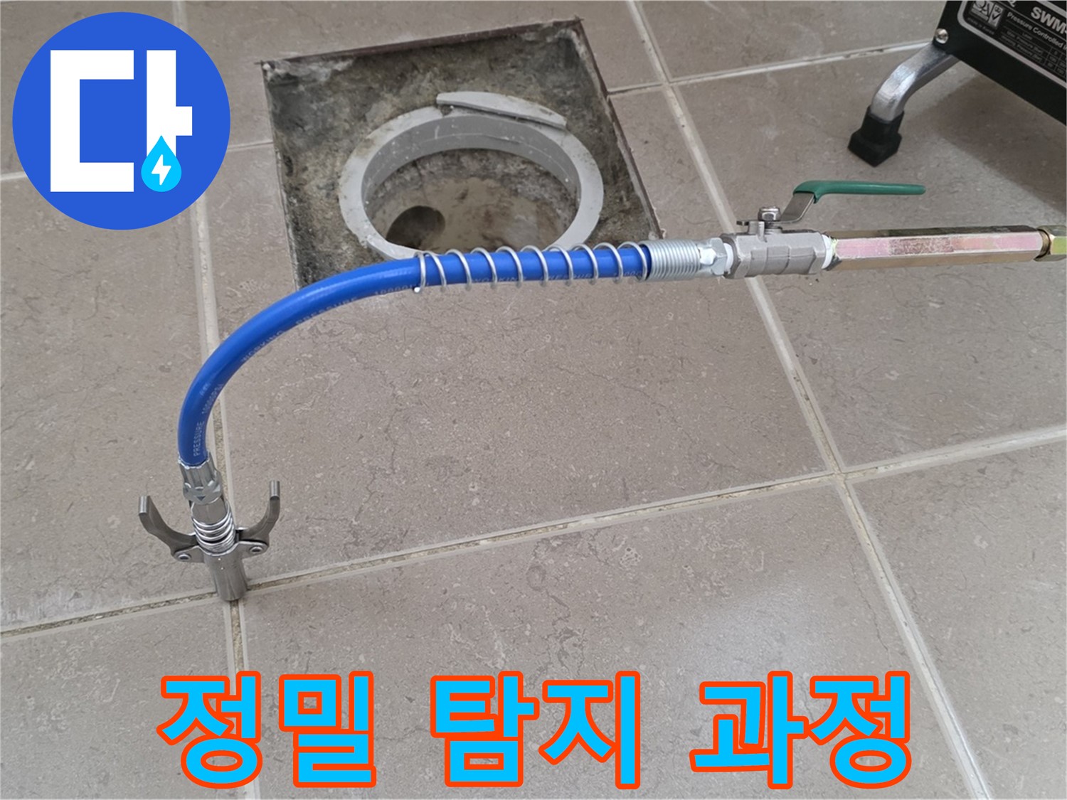 포천시 일동면 운악청계로 기산베스트빌 아파트 - 정밀 탐지 과정 공개