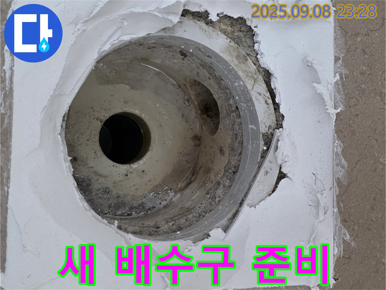 포천시 일동면 운악청계로 - 새 배수구 설치를 위한 준비 작업