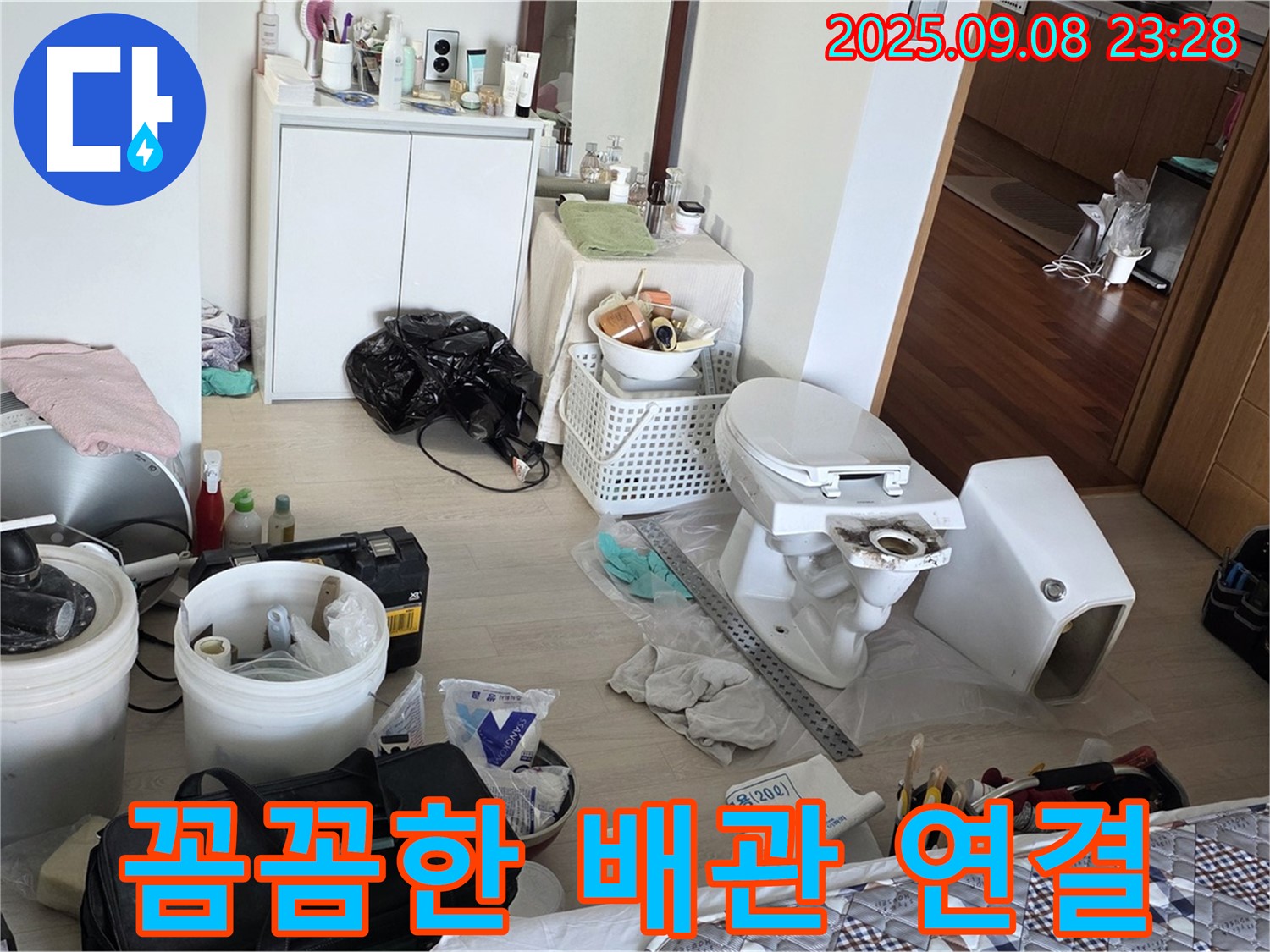 포천시 일동면 운악청계로 아파트 - 꼼꼼하게 배관을 연결하여 누수를 완벽하게 차단합니다.