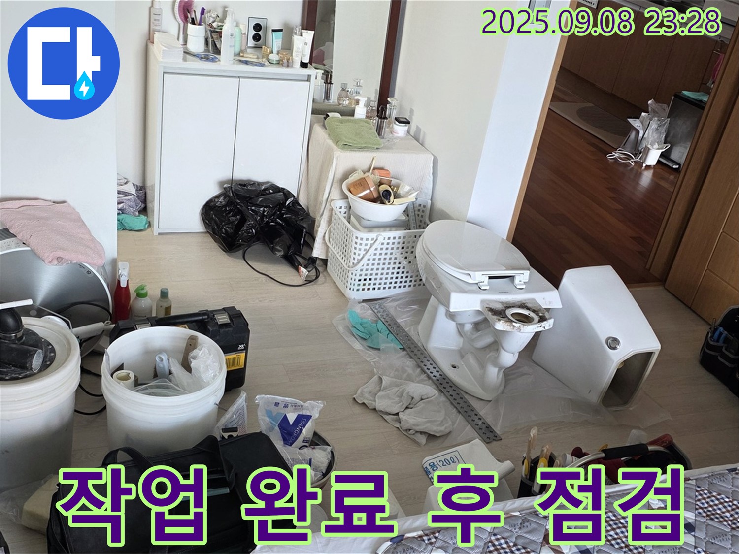 포천시 일동면 운악청계로 아파트 - 작업 완료 후 꼼꼼하게 점검하는 모습입니다.