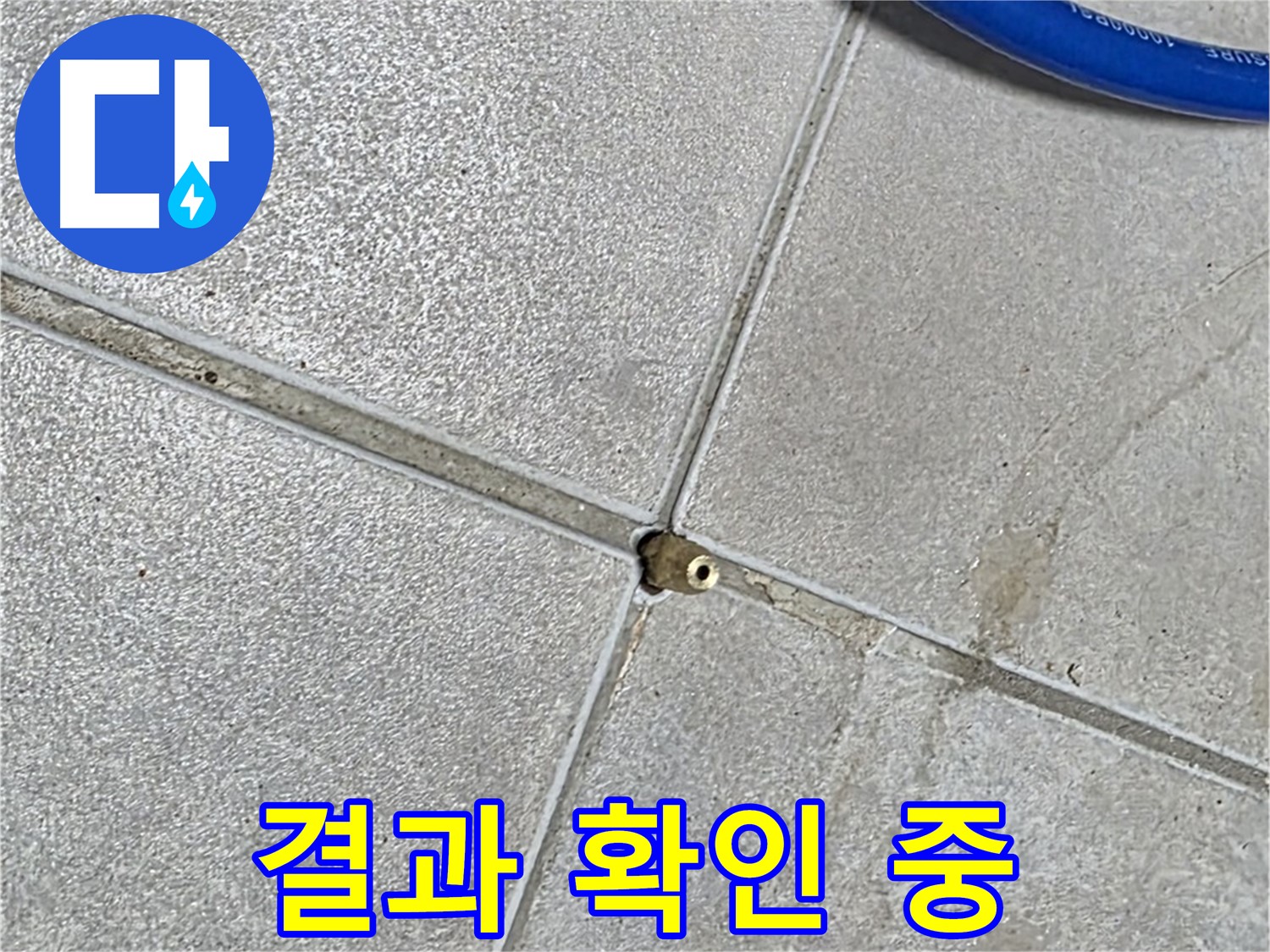 양주 옥정 율정마을 13단지 아파트 - 타일 틈새 압력 데이터의 최종 분석 결과를 확인하고 있습니다.