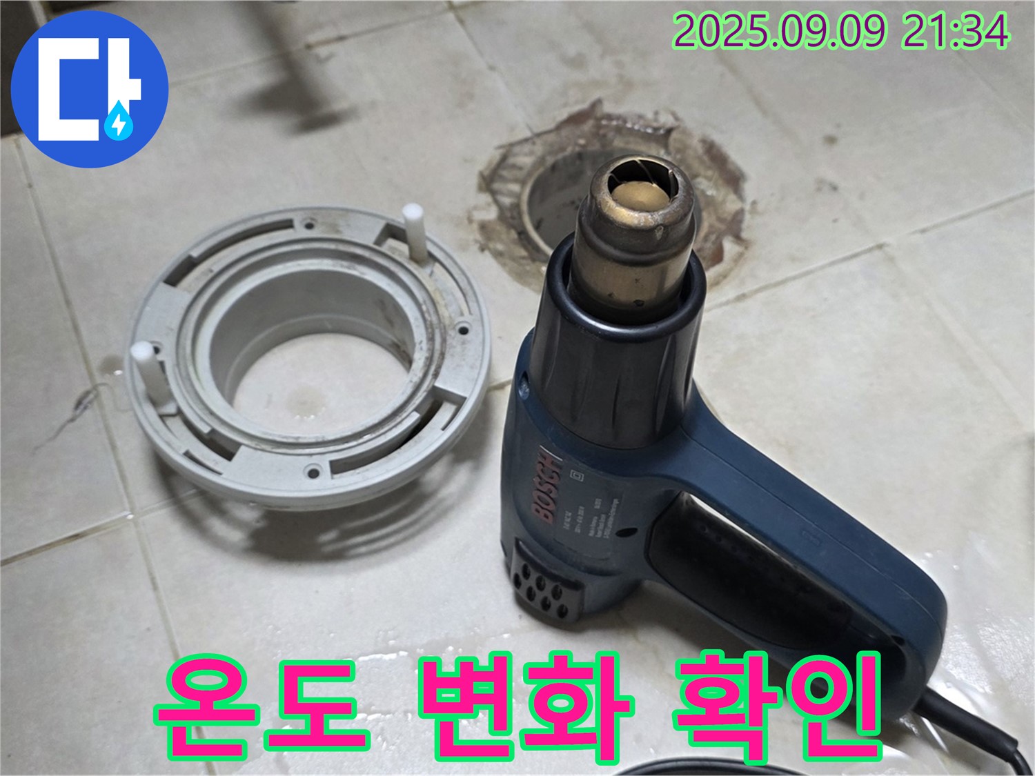 양주 옥정 율정마을 - 배수구 주변 열처리 건조 중 실시간 온도 변화 꼼꼼하게 확인