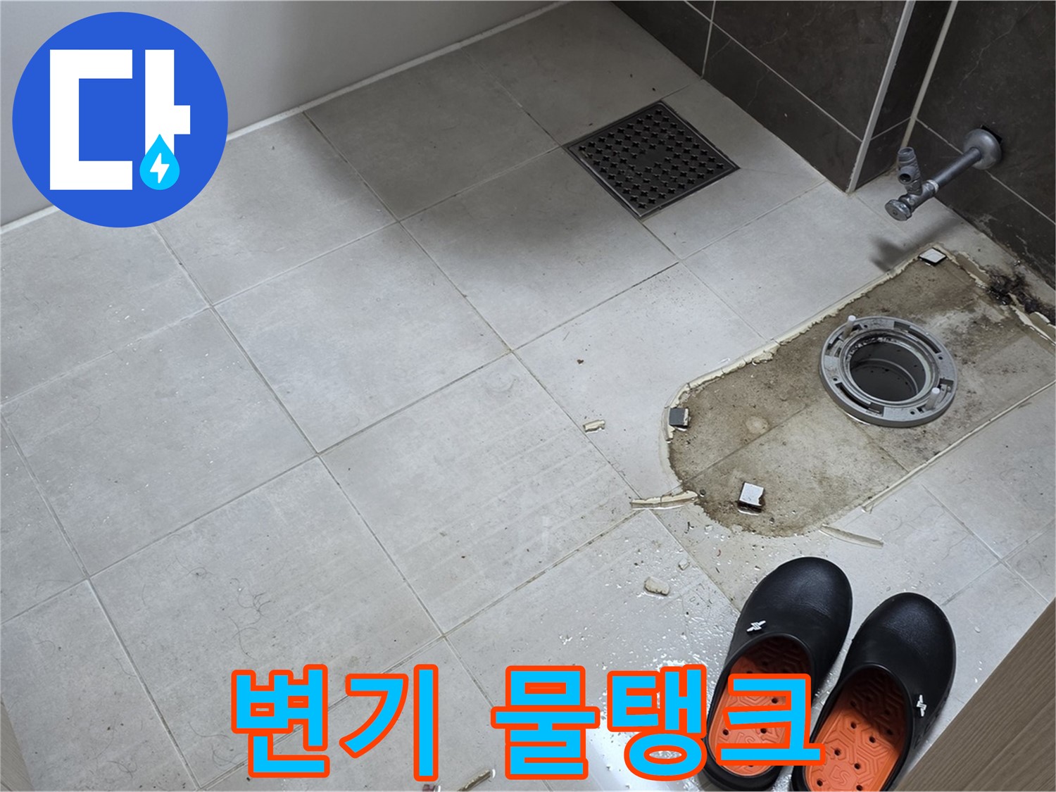 양주 옥정 율정마을 아파트 변기 누수 - 변기 물탱크 내부의 부품 상태를 점검합니다.