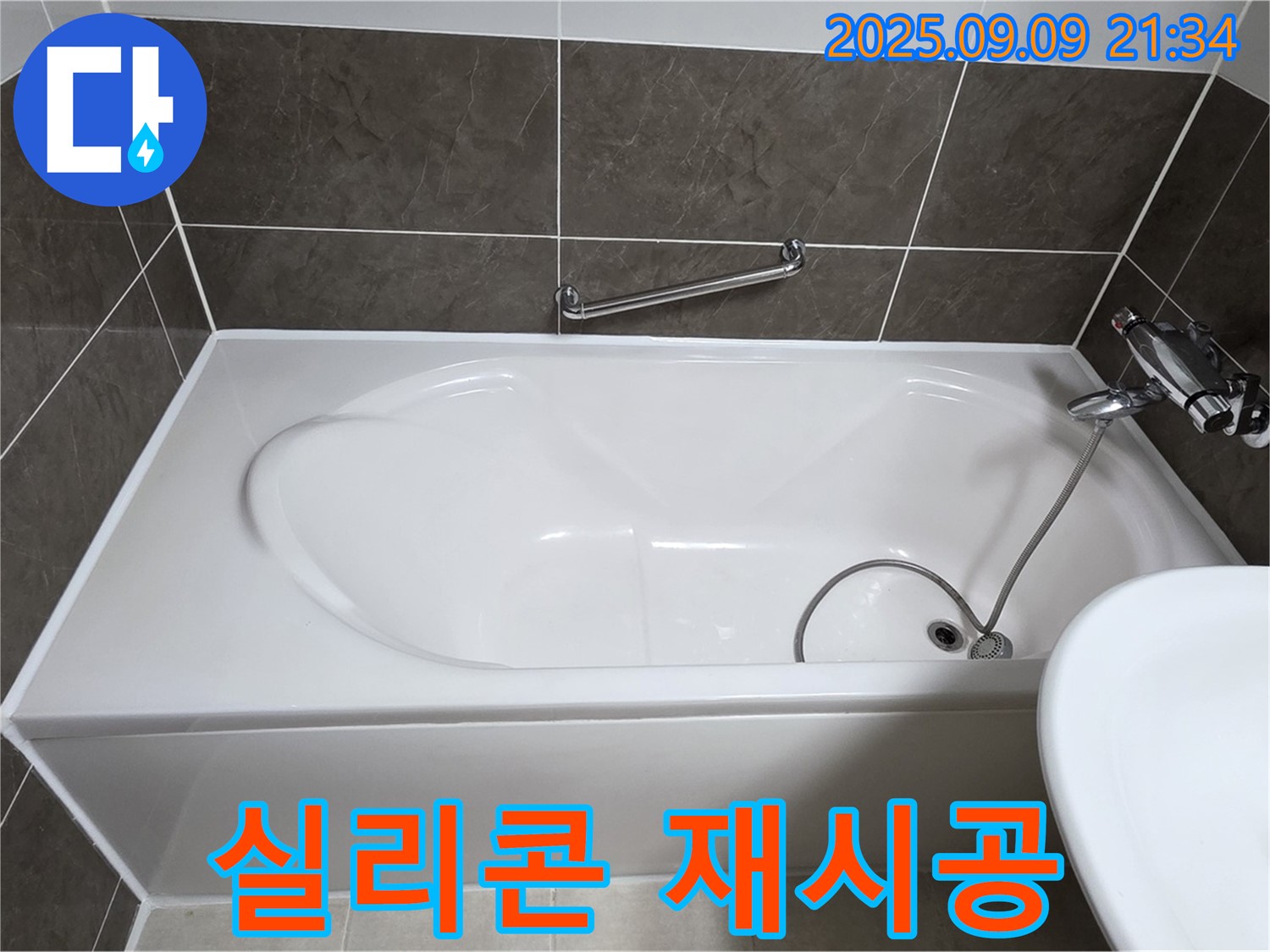 양주 옥정 율정마을 - 욕조 - 옆면 실리콘 - 재시공