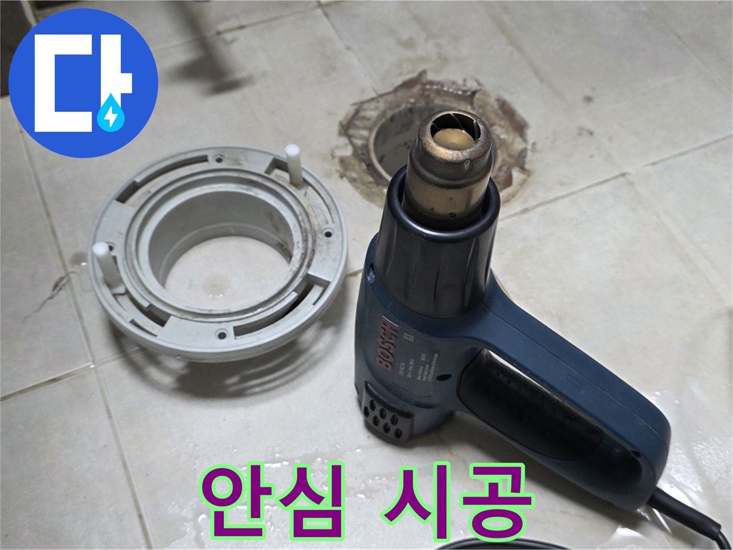 양주 옥정동 욕실 배수구 - 실리콘 마감 후 완벽한 시공