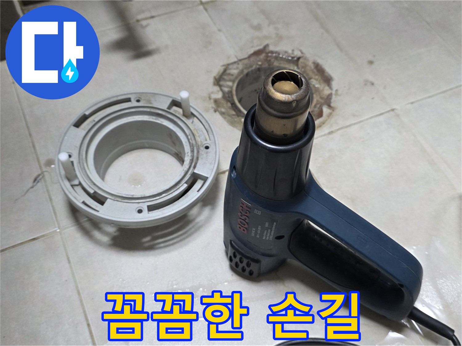 옥정 율정마을13단지 아파트 욕실 배수구 - 부품 설치 전문가의 꼼꼼한 손길